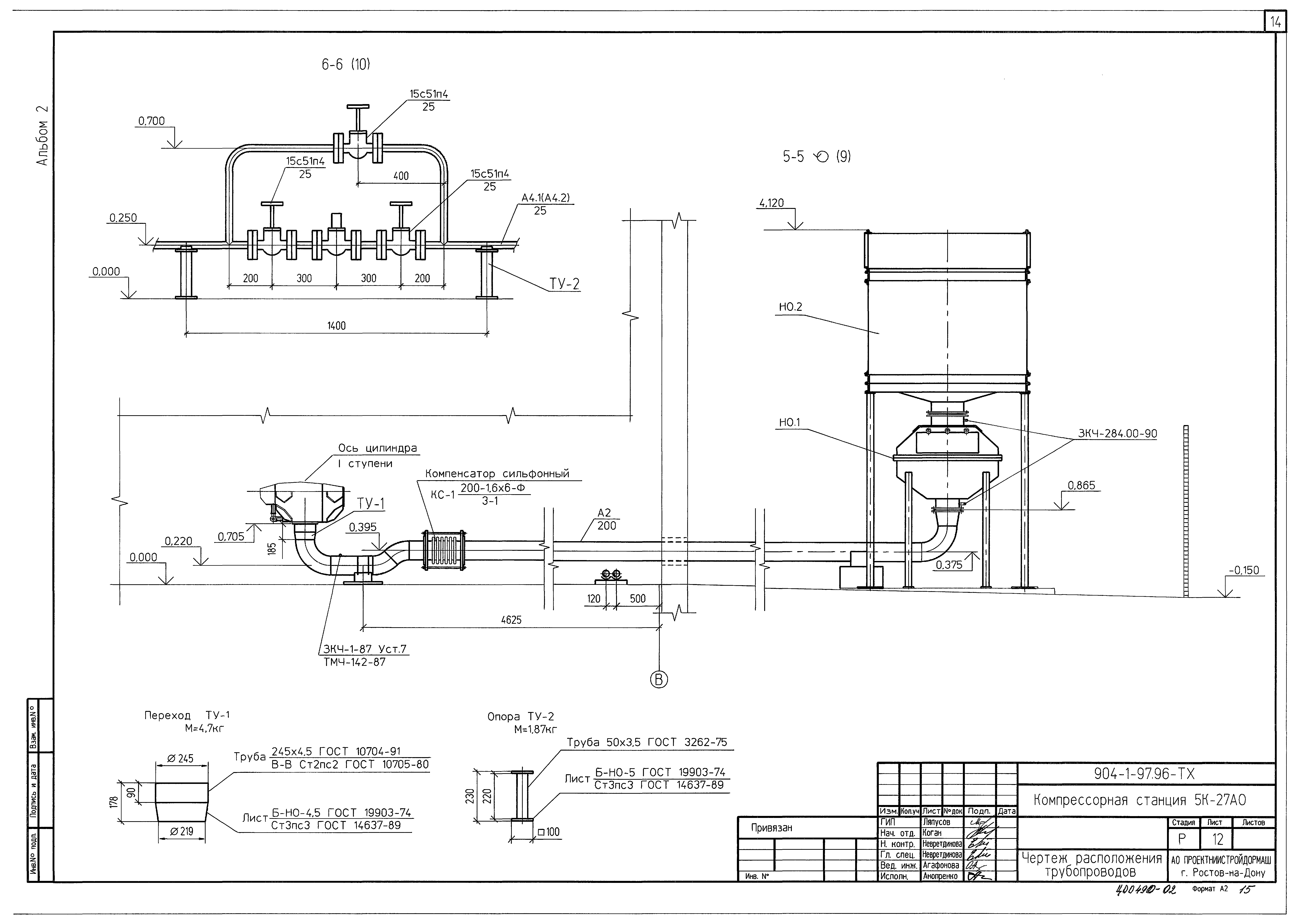 Типовой проект 904-1-97.96