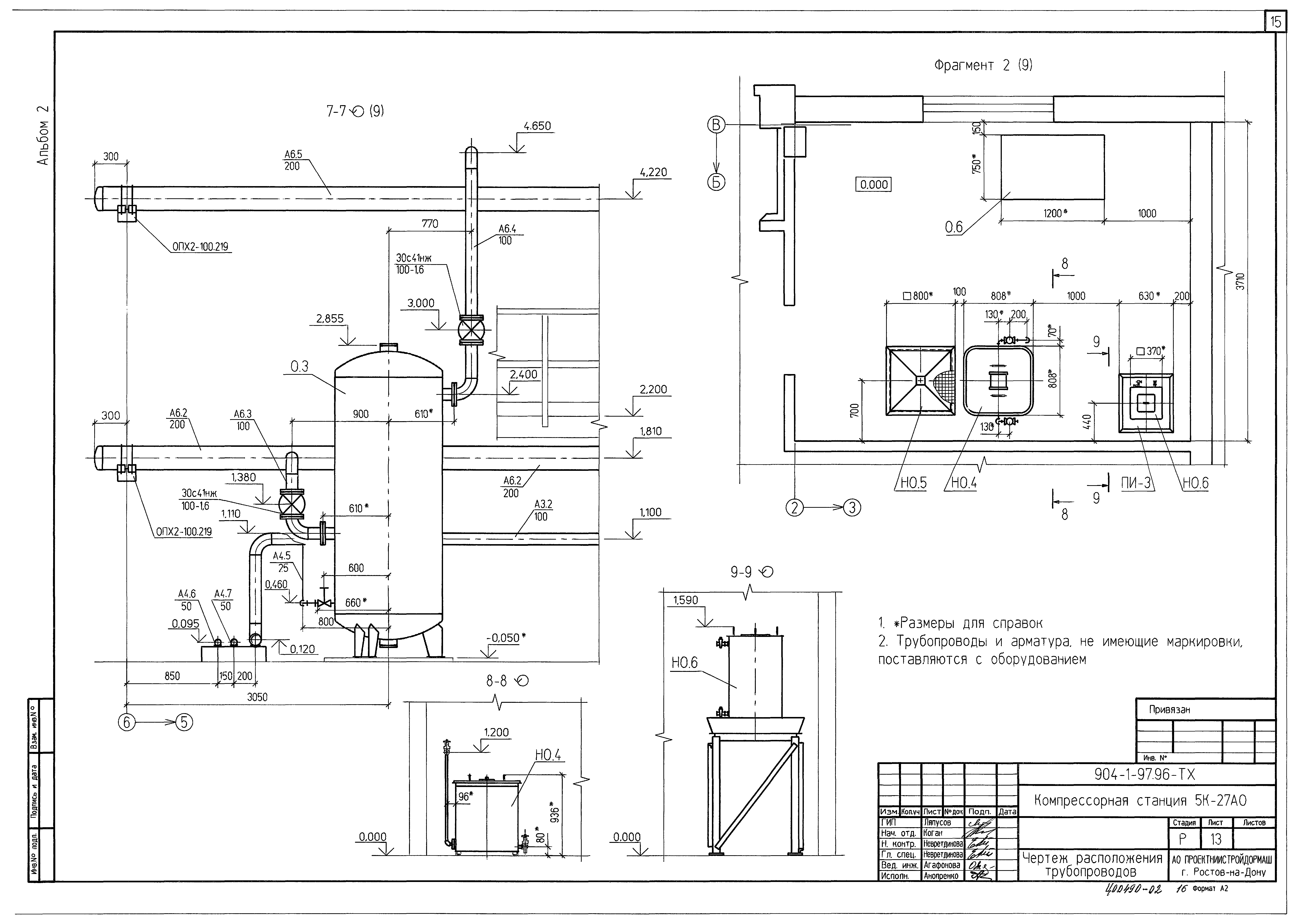 Типовой проект 904-1-97.96