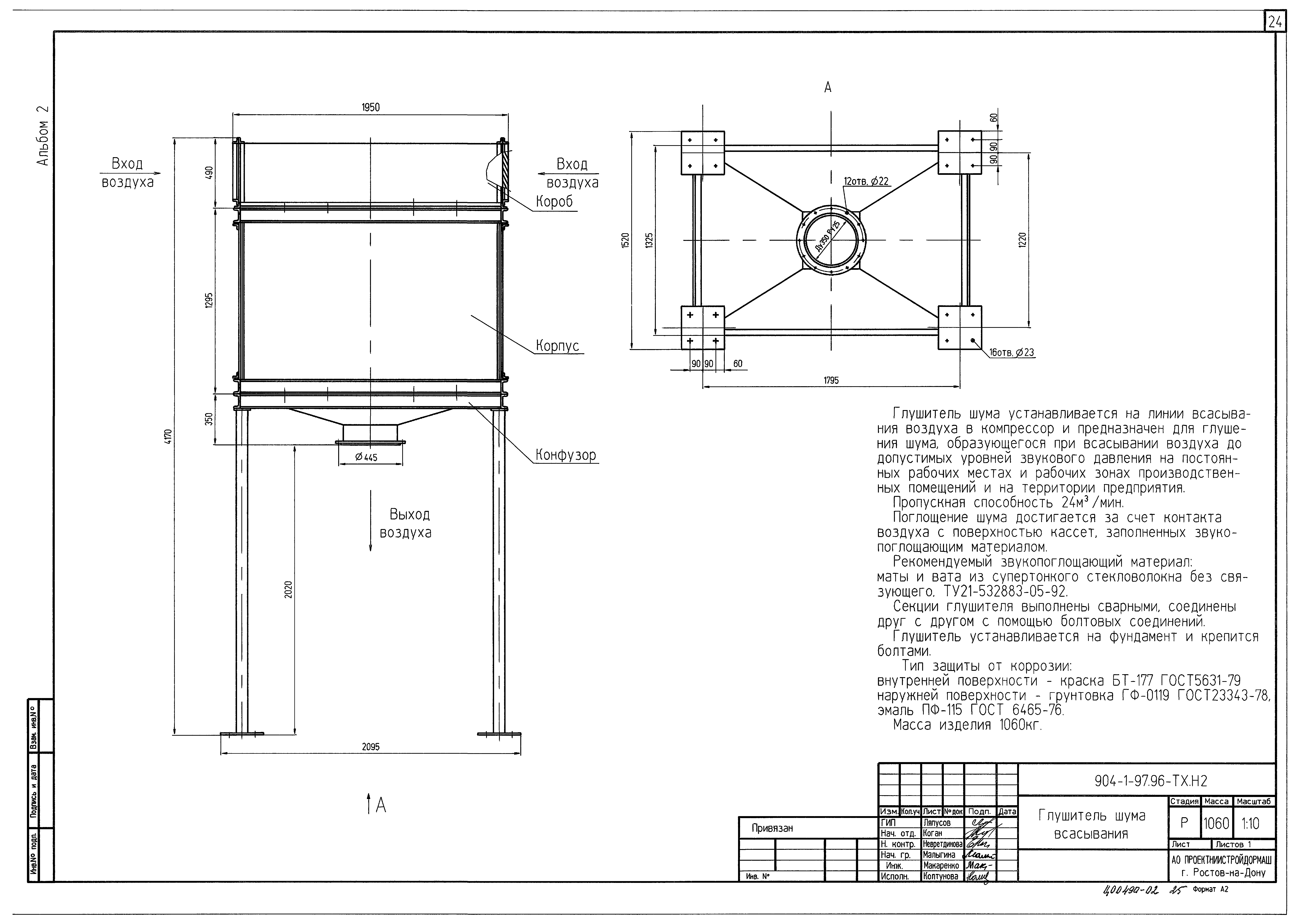 Типовой проект 904-1-97.96