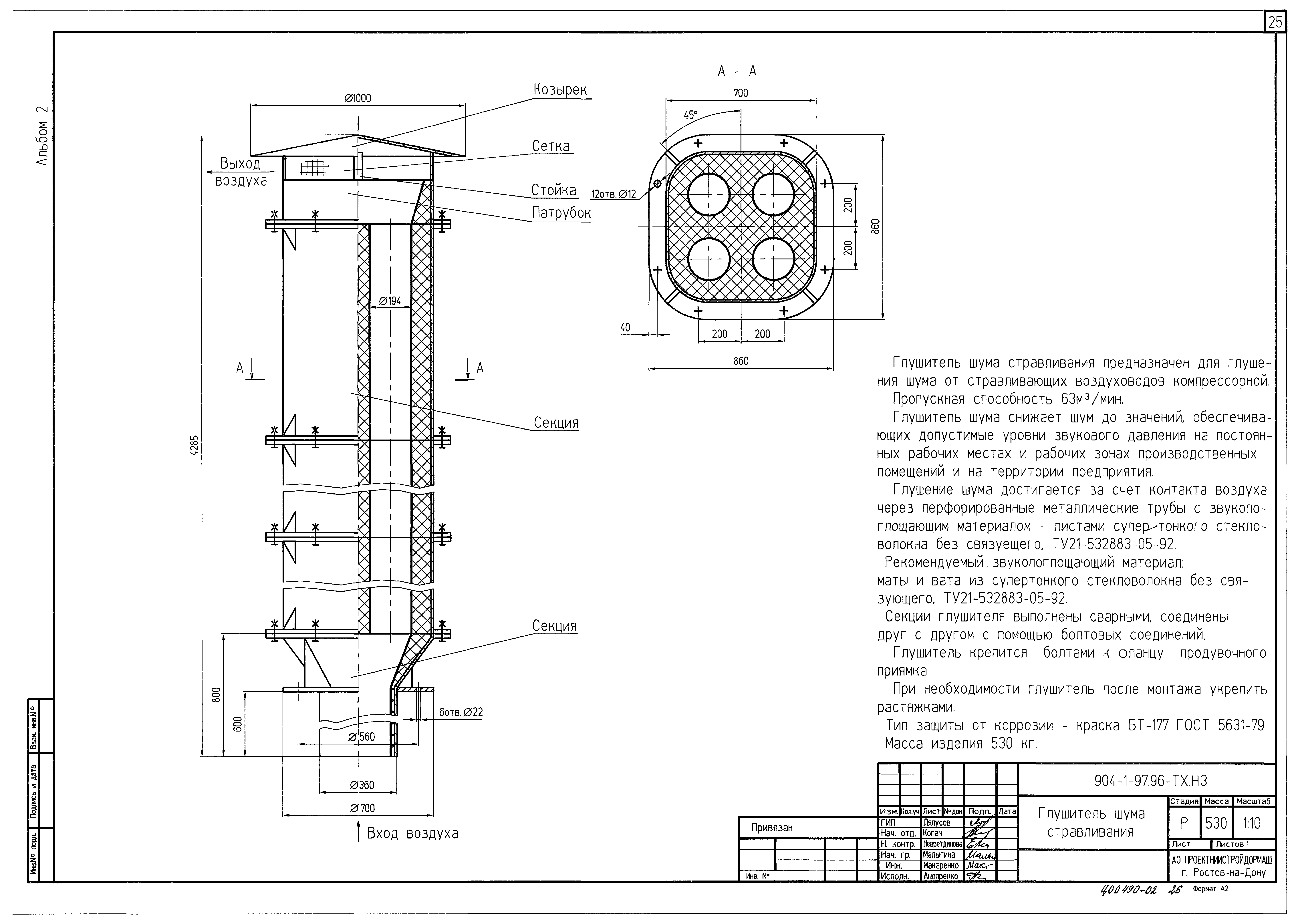 Типовой проект 904-1-97.96