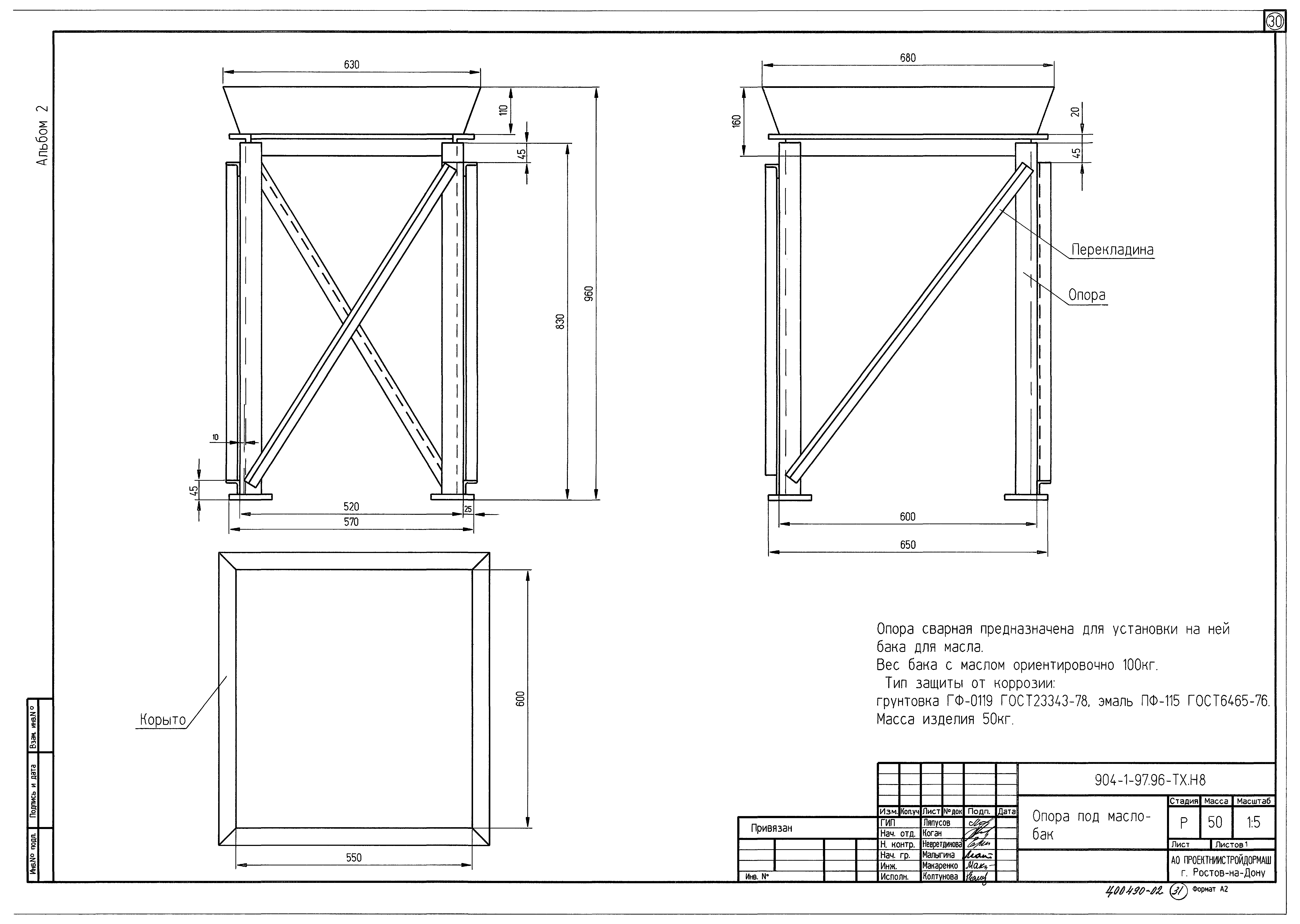 Типовой проект 904-1-97.96