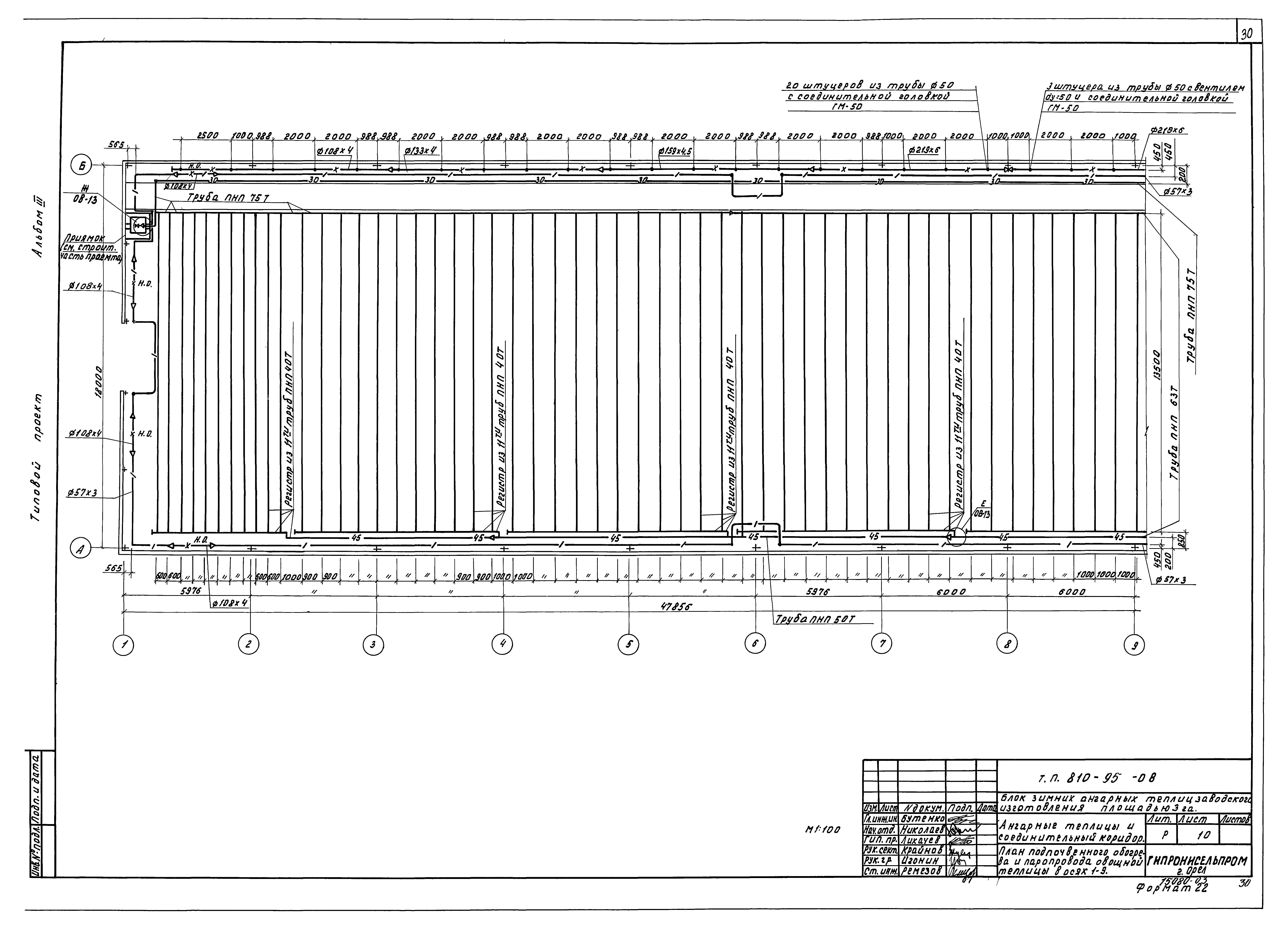 Типовой проект 810-95