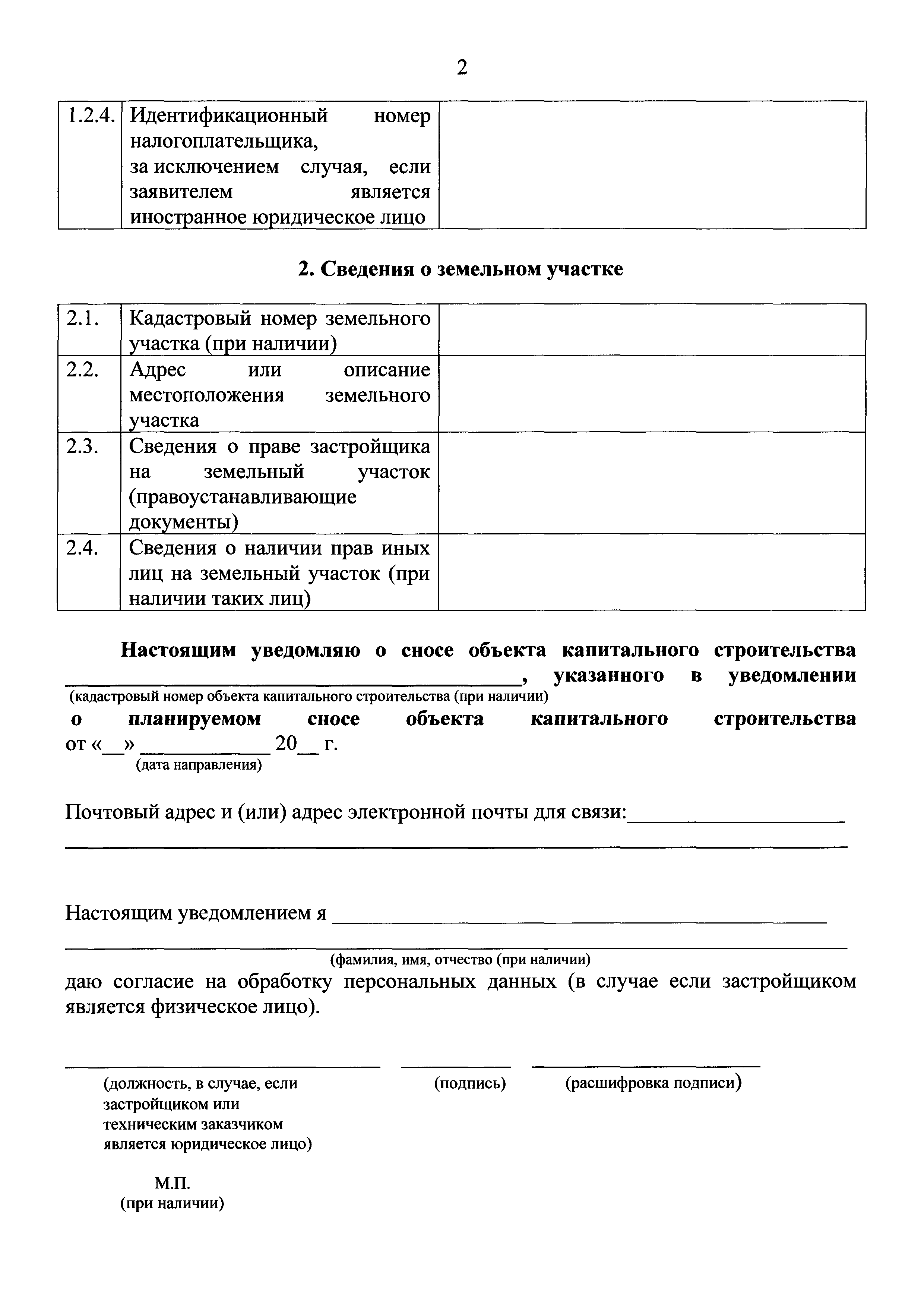 Паспорт автомобильной дороги образец