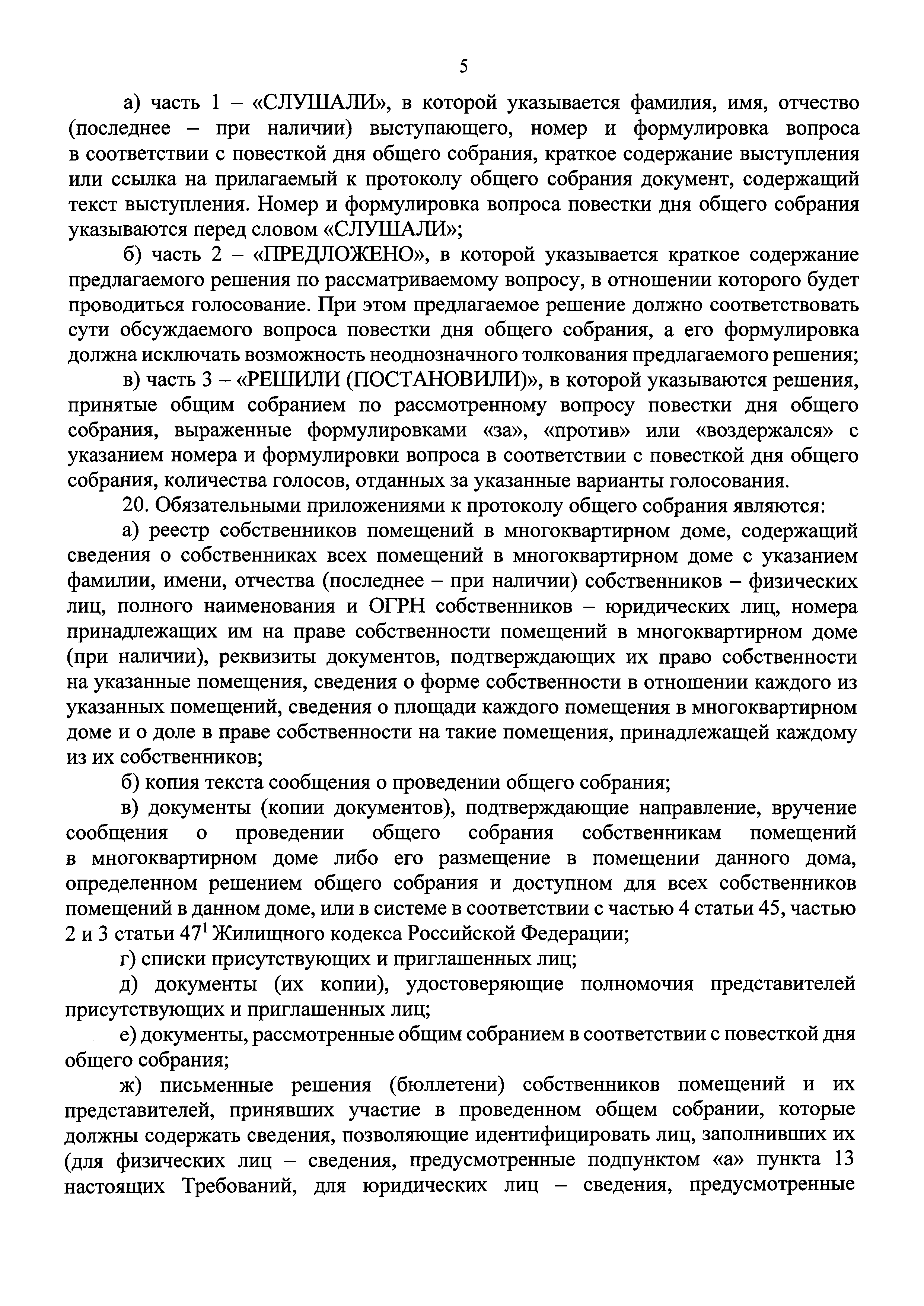 Приказ 44/пр