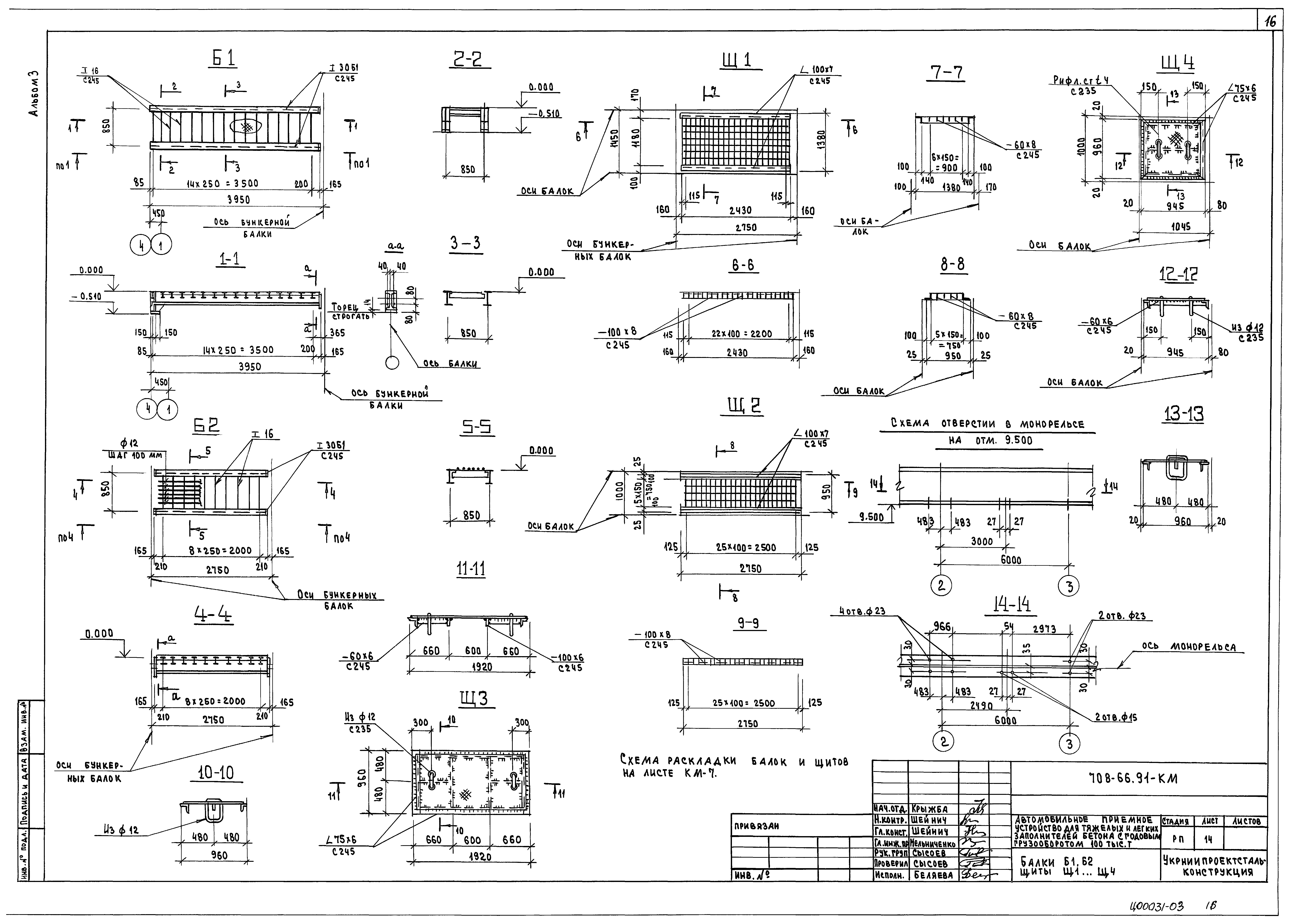 Типовой проект 708-66.91