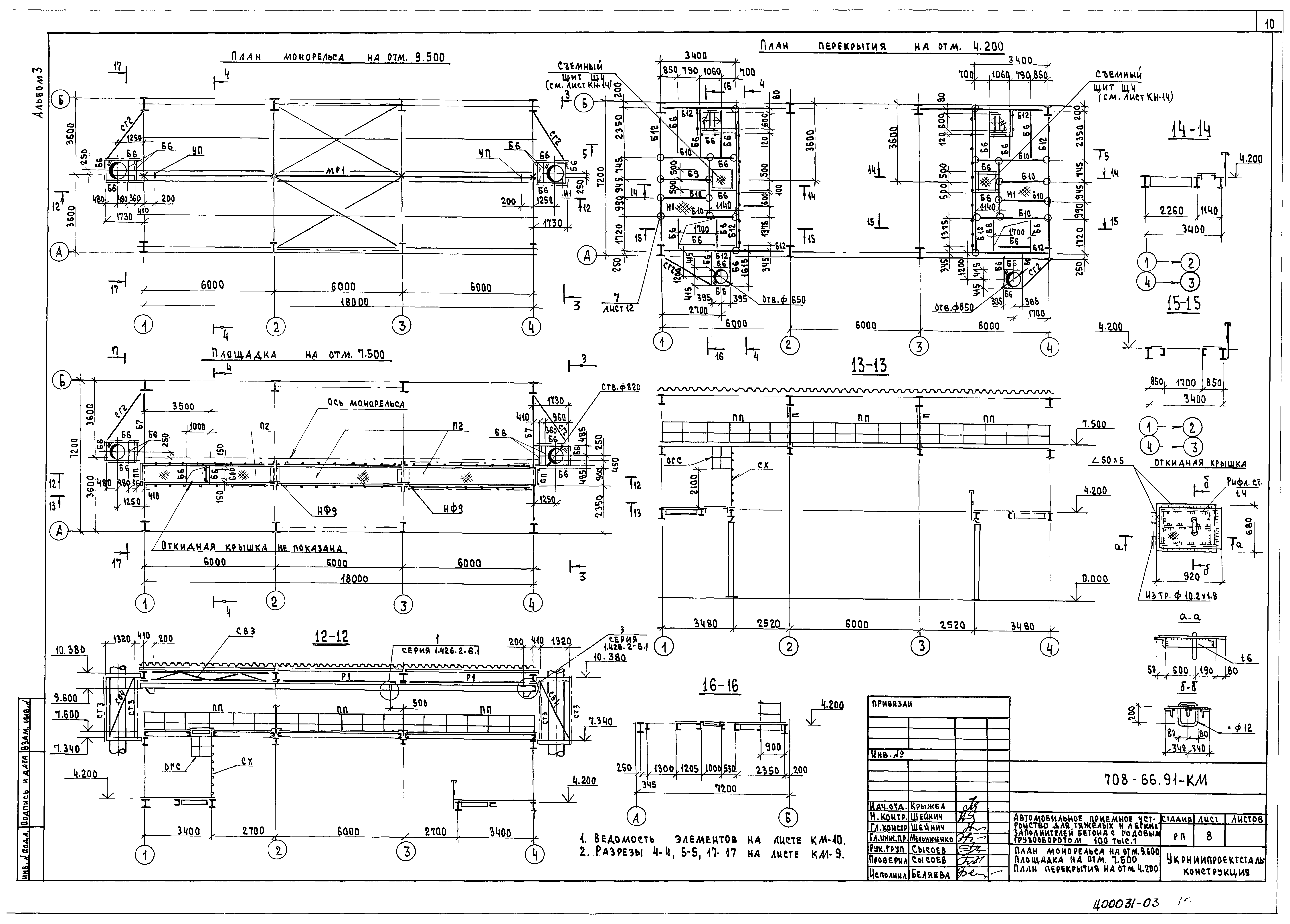 Типовой проект 708-66.91