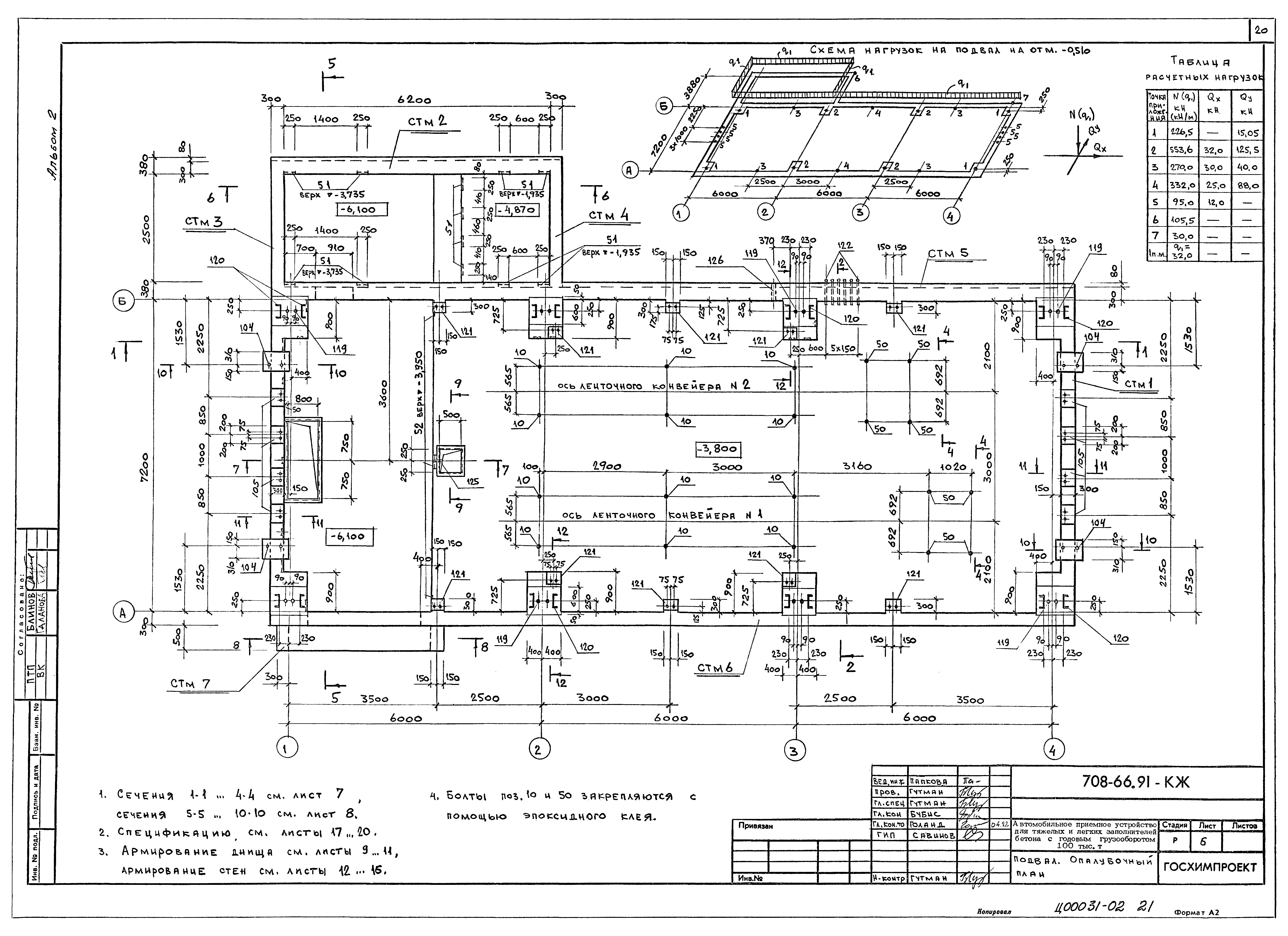 Типовой проект 708-66.91