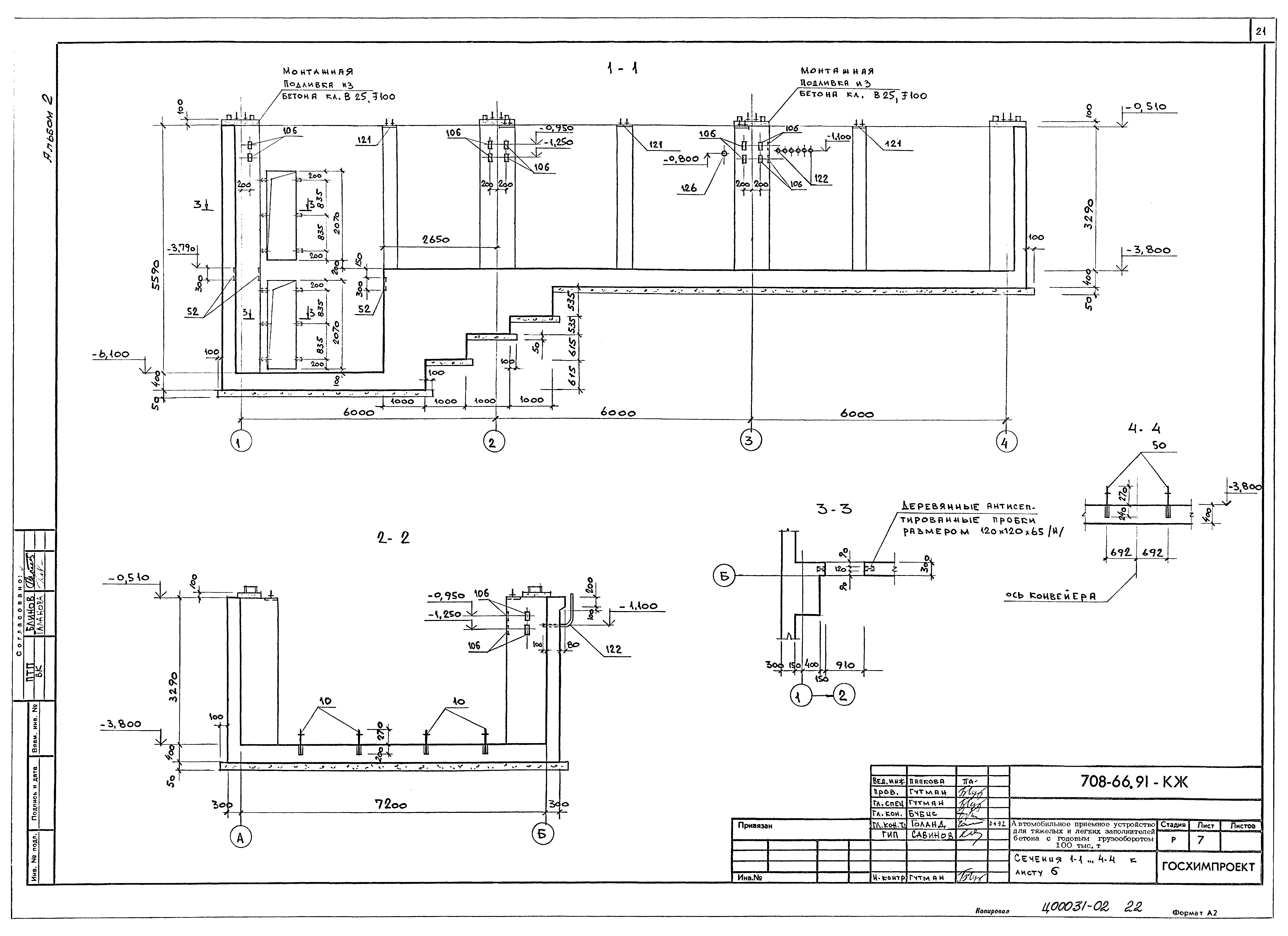 Типовой проект 708-66.91