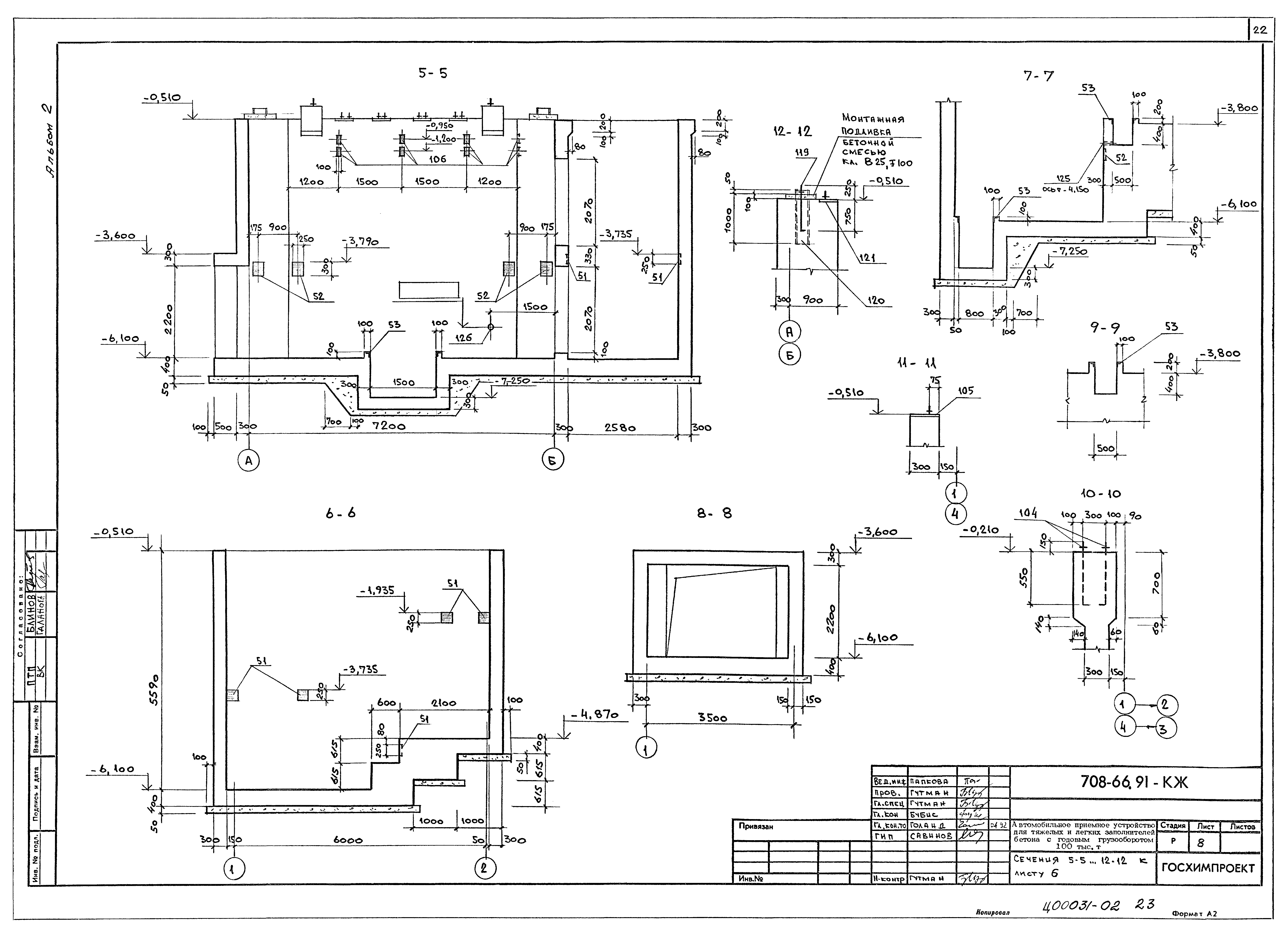 Типовой проект 708-66.91