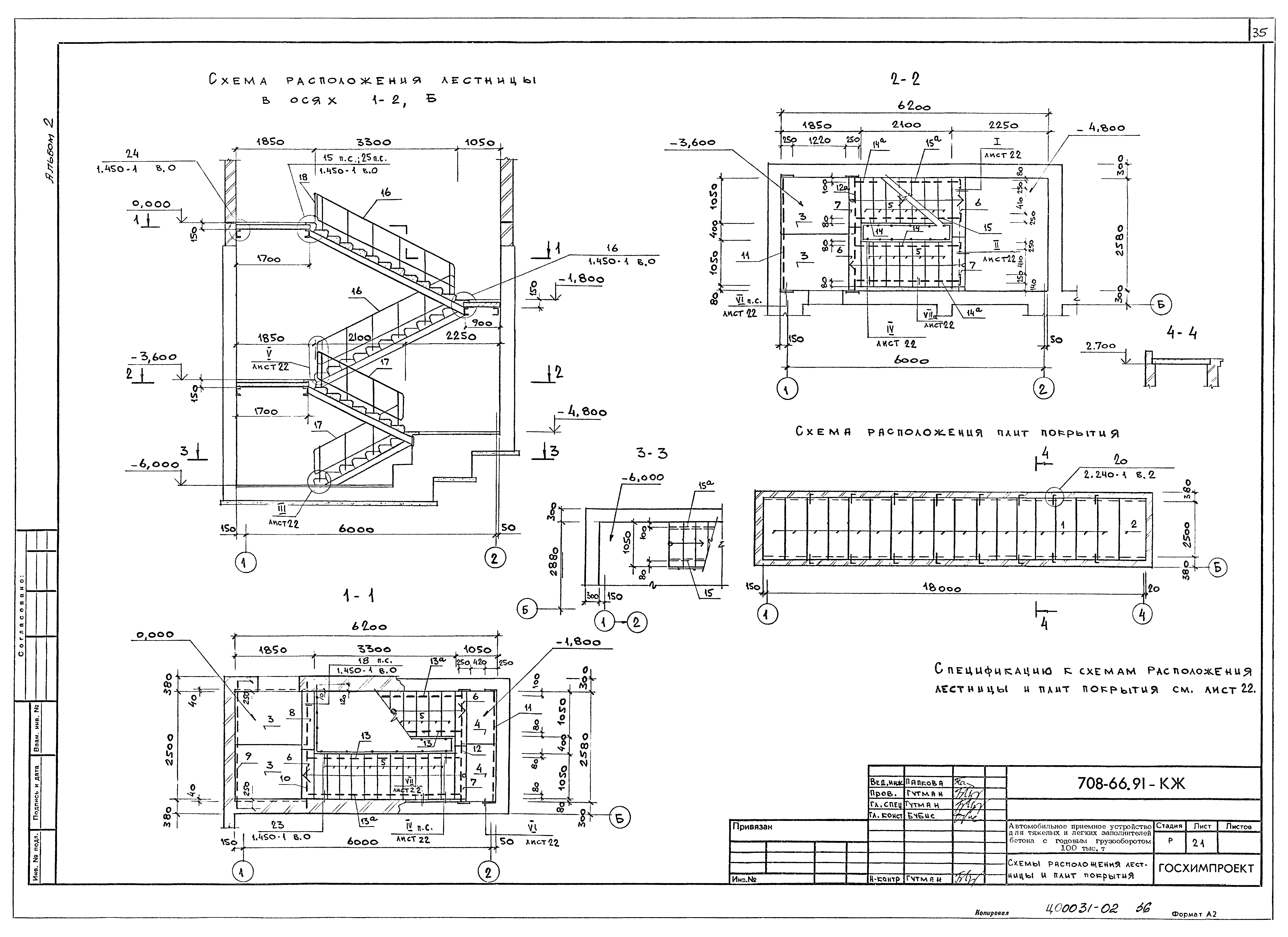 Типовой проект 708-66.91