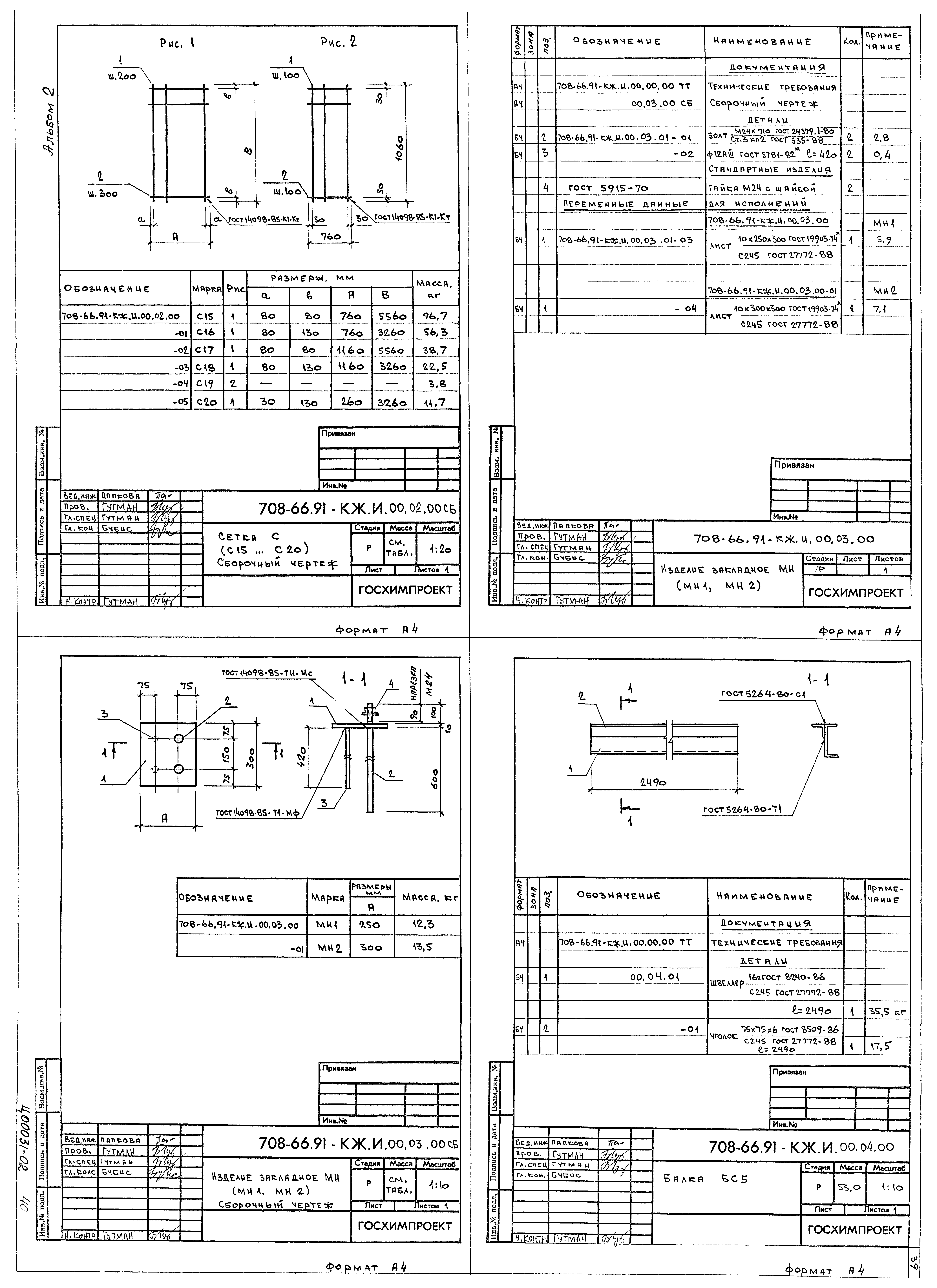 Типовой проект 708-66.91