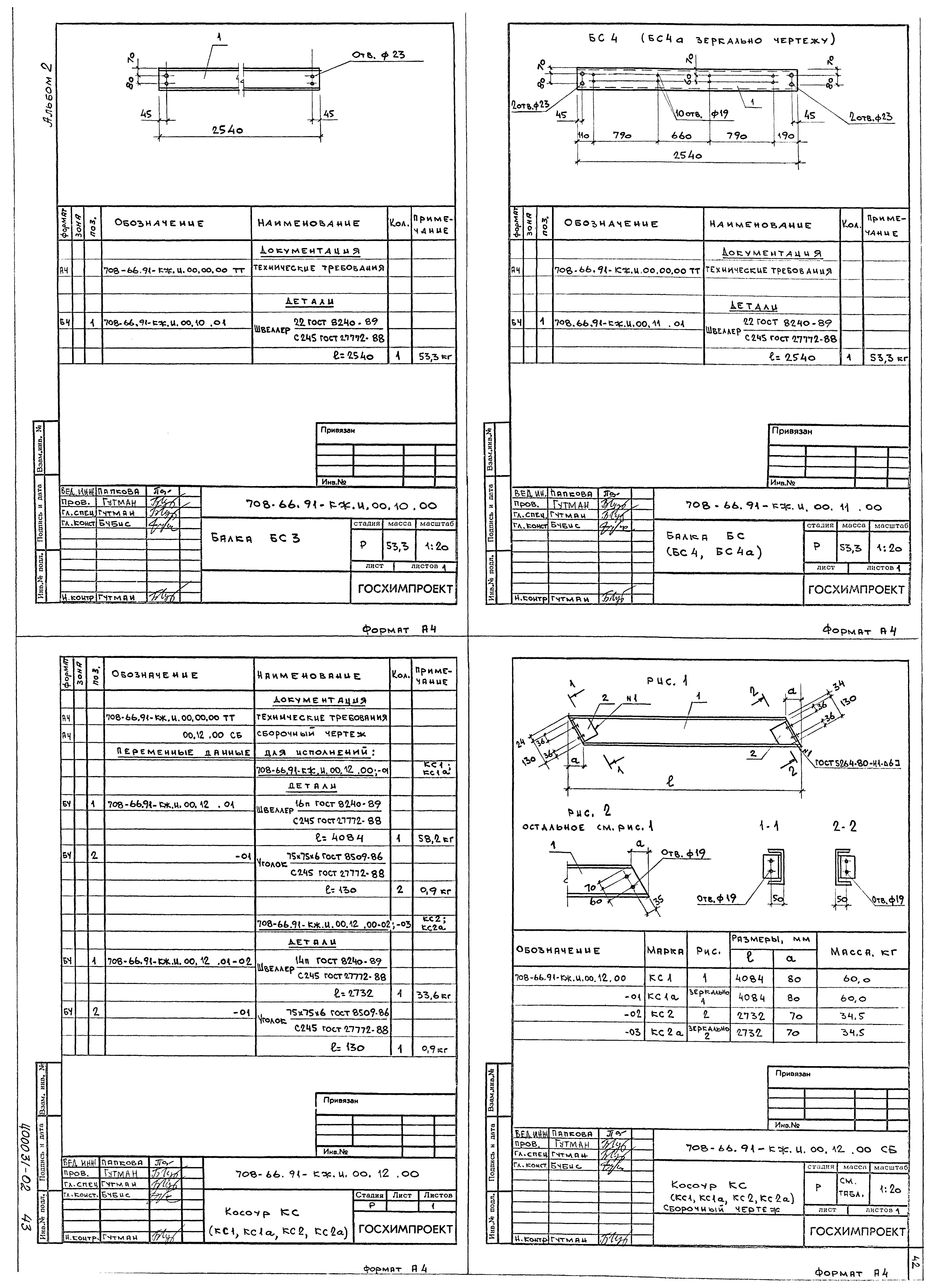 Типовой проект 708-66.91