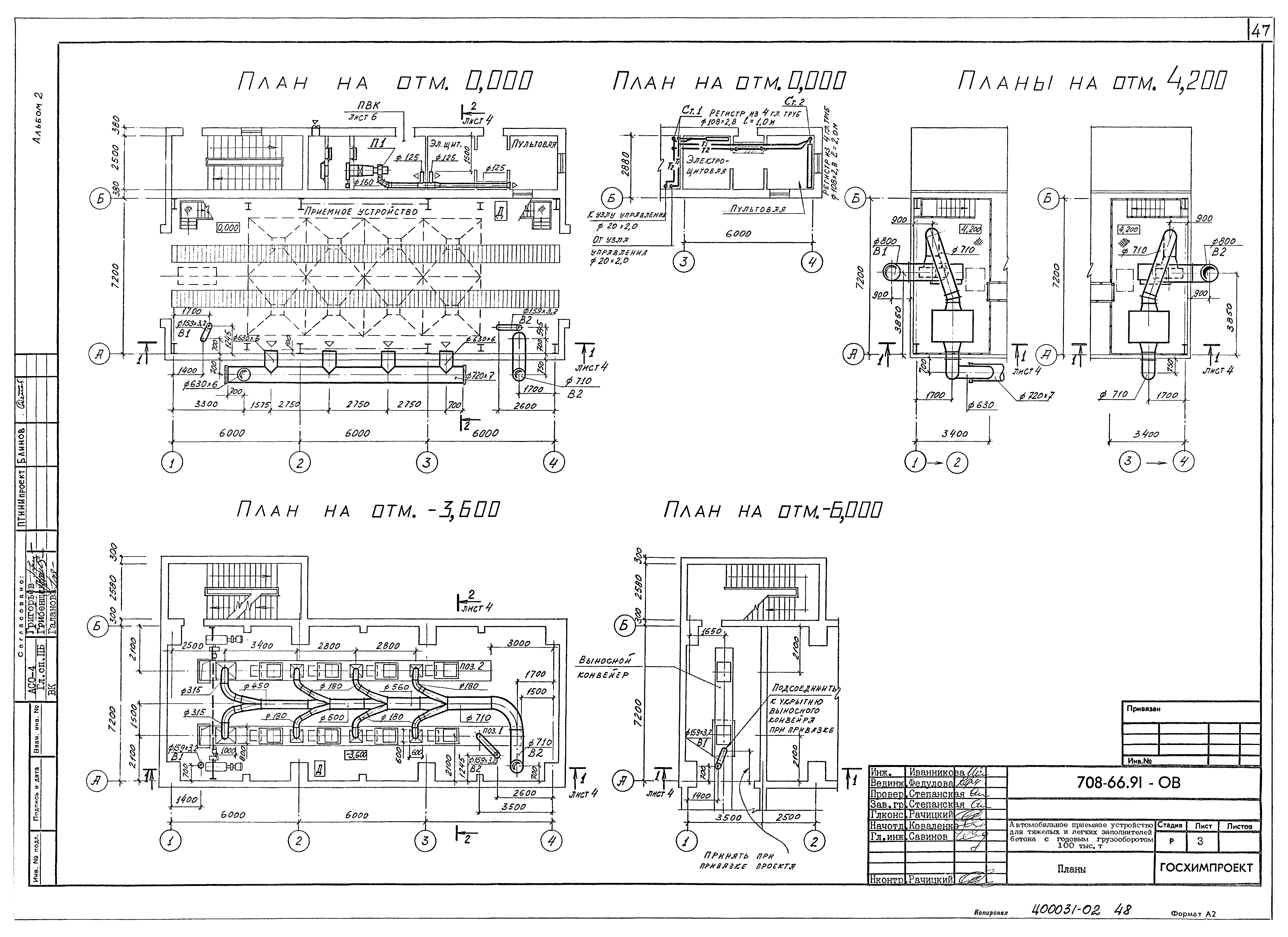 Типовой проект 708-66.91