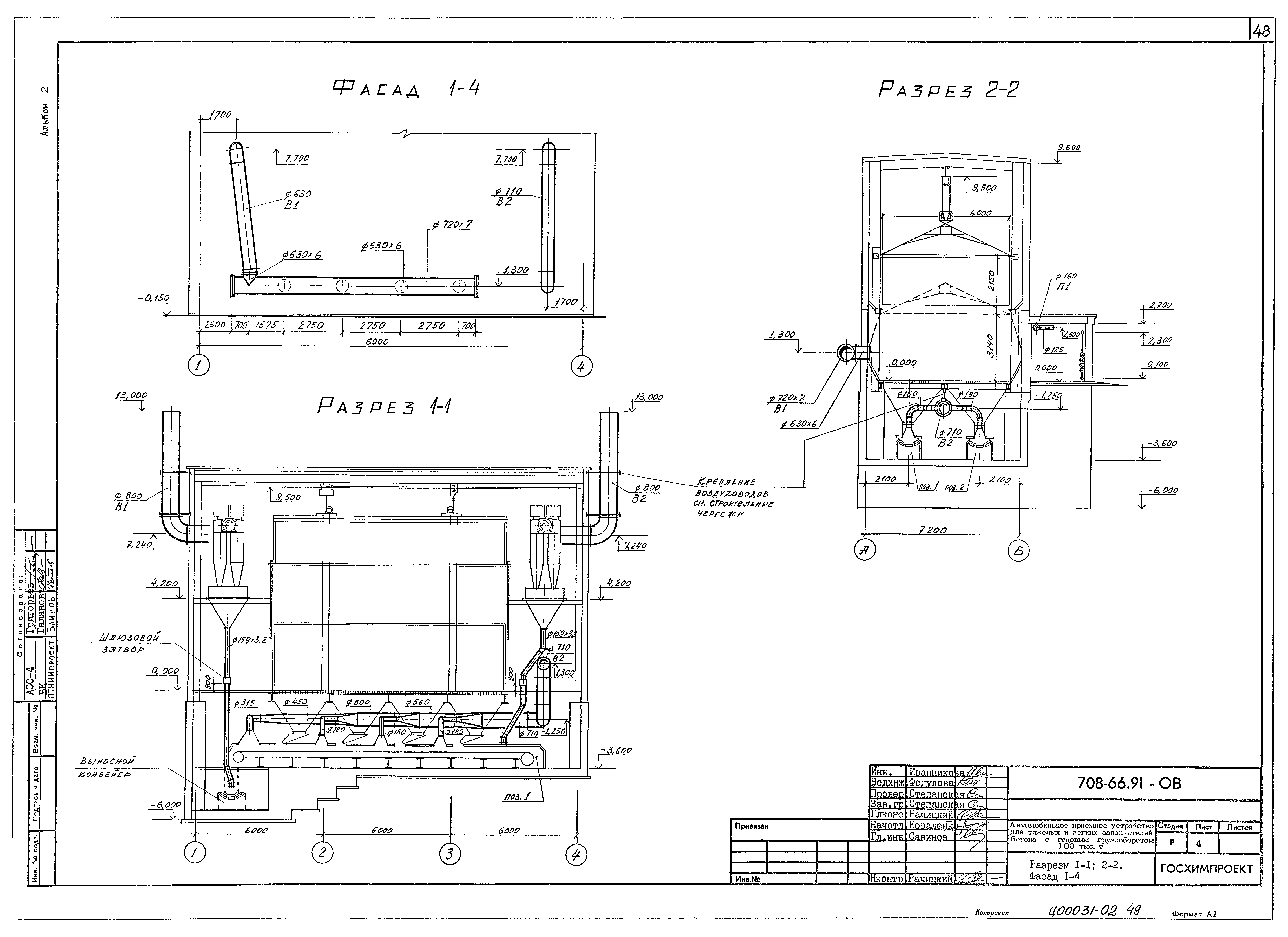 Типовой проект 708-66.91