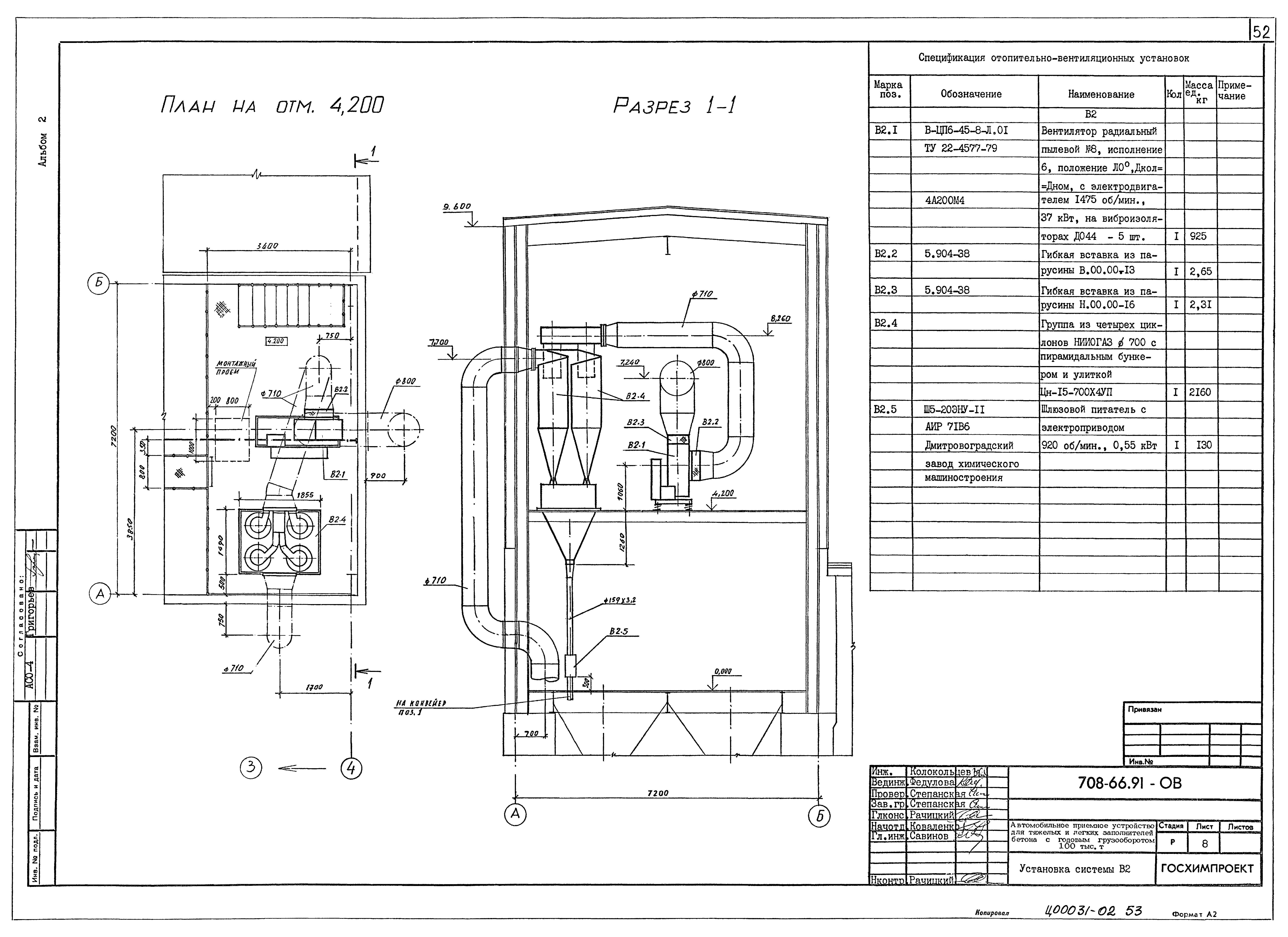 Типовой проект 708-66.91