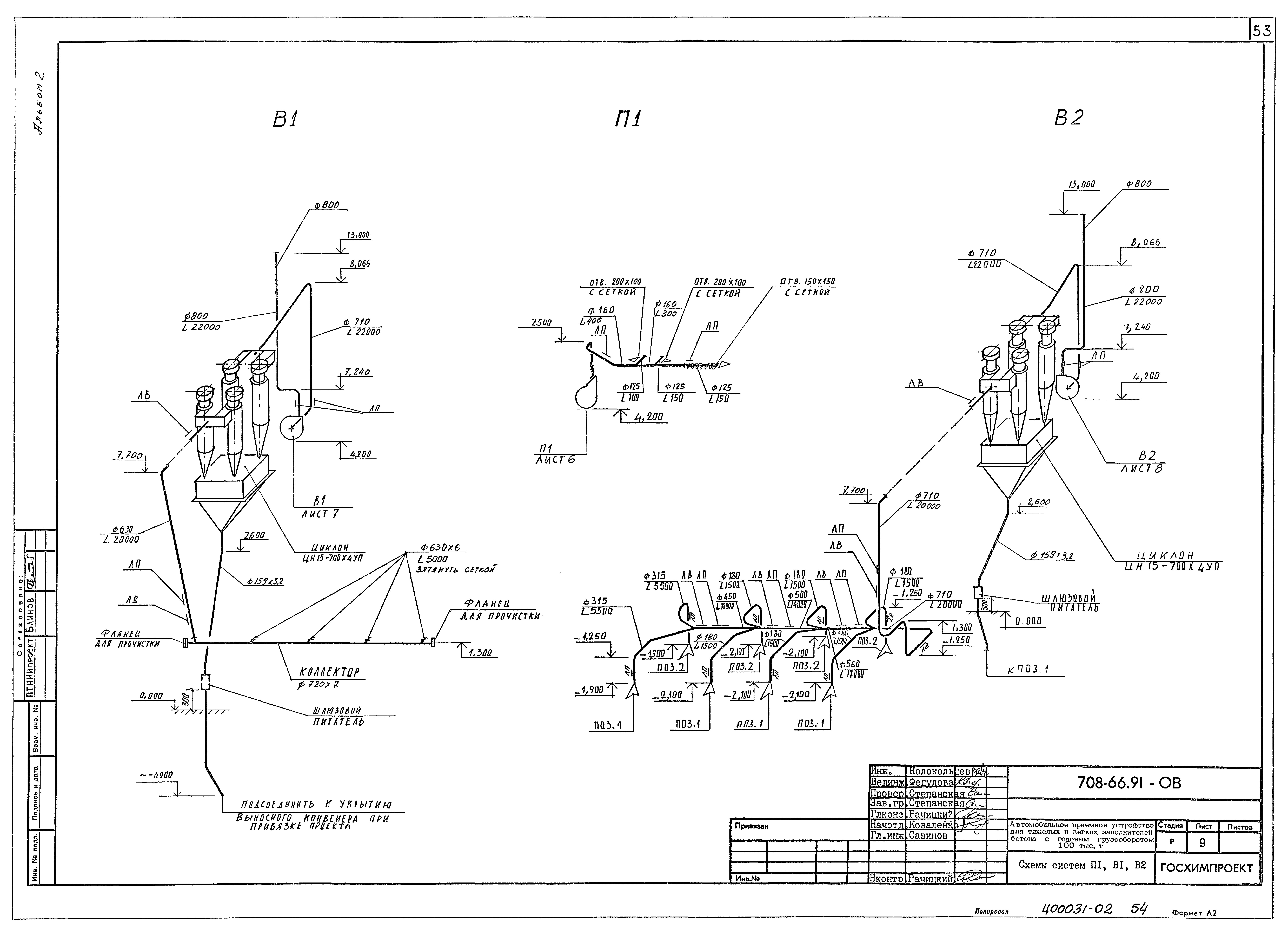 Типовой проект 708-66.91