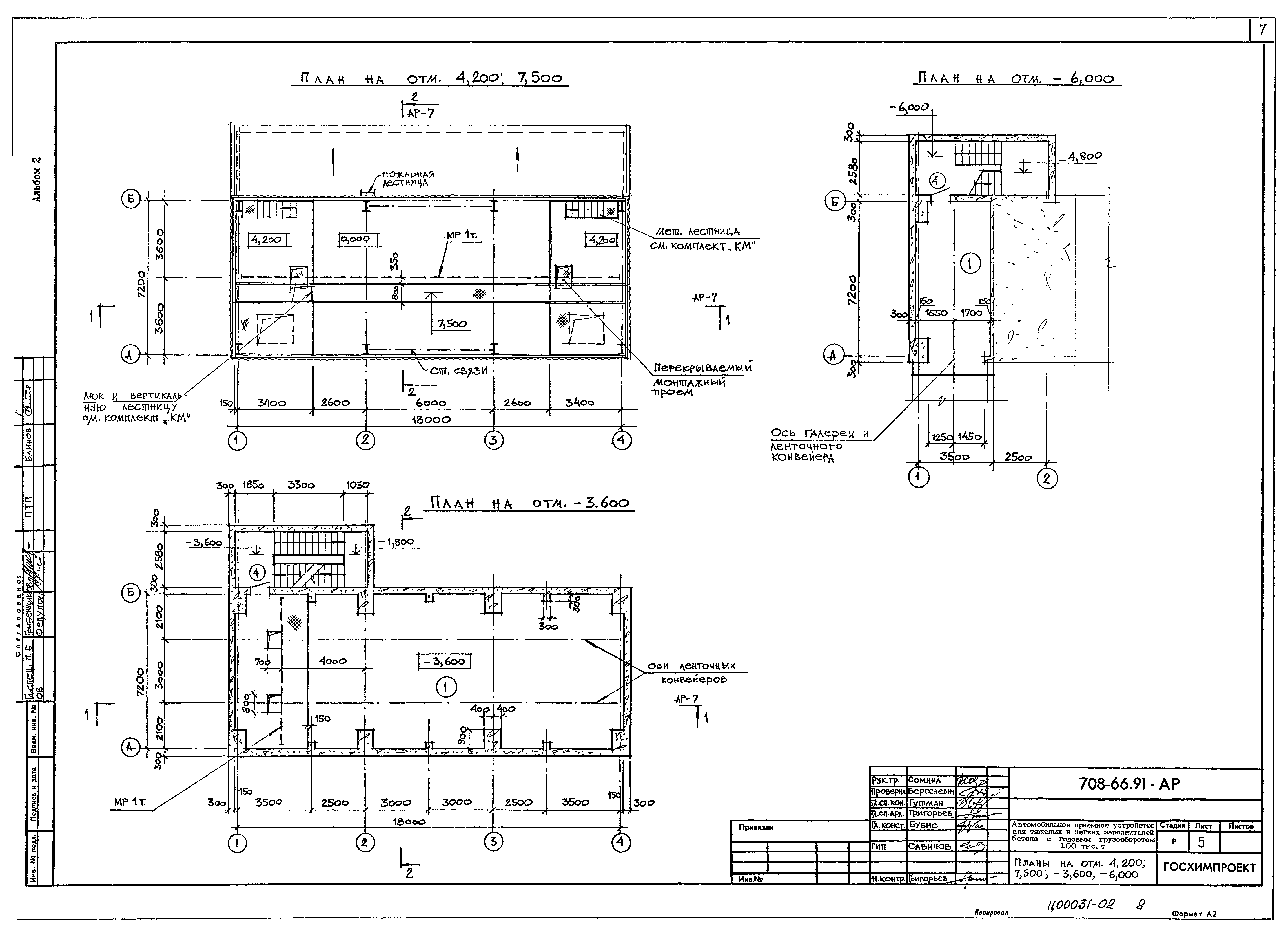 Типовой проект 708-66.91