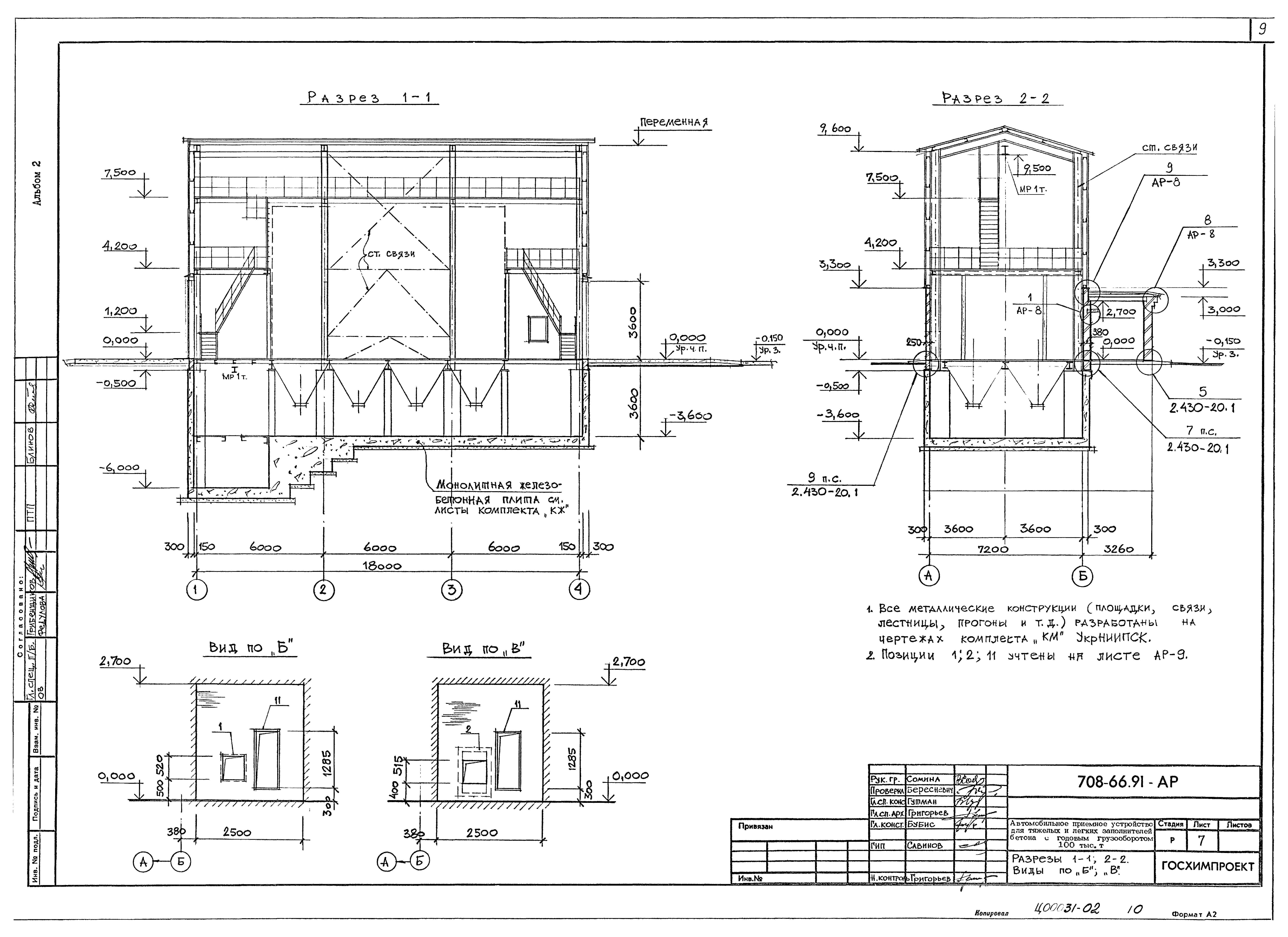 Типовой проект 708-66.91