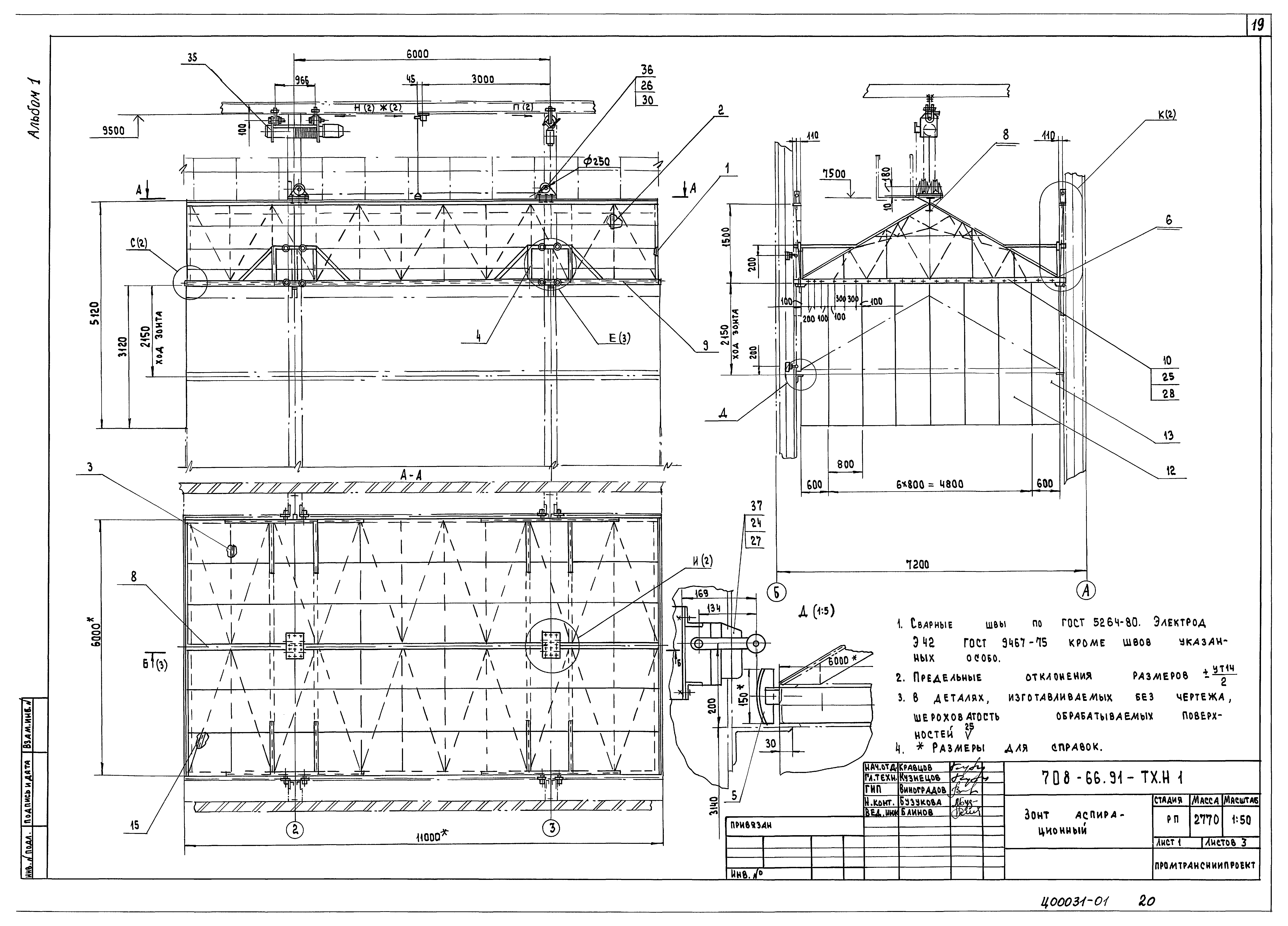 Типовой проект 708-66.91