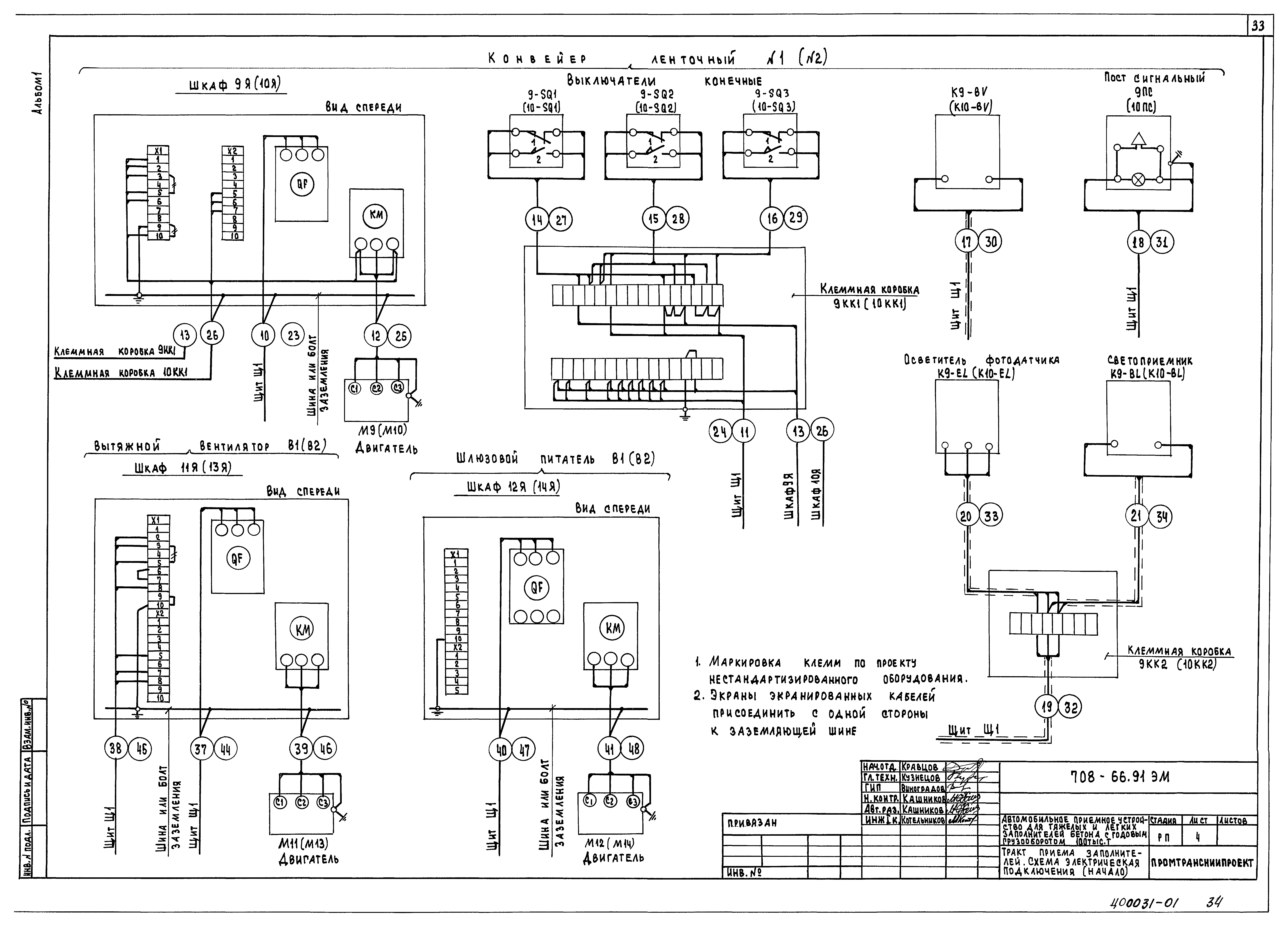 Типовой проект 708-66.91