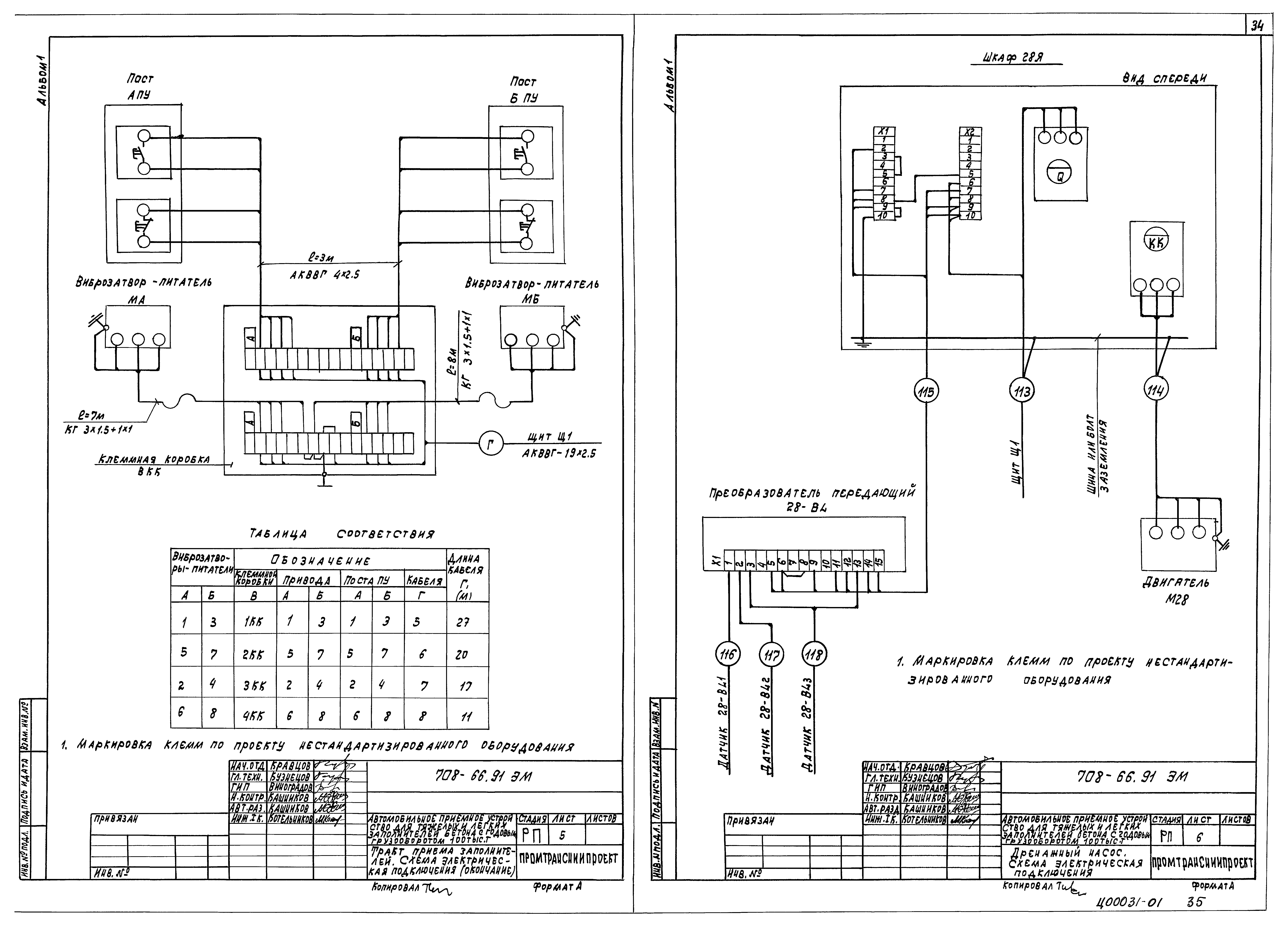 Типовой проект 708-66.91