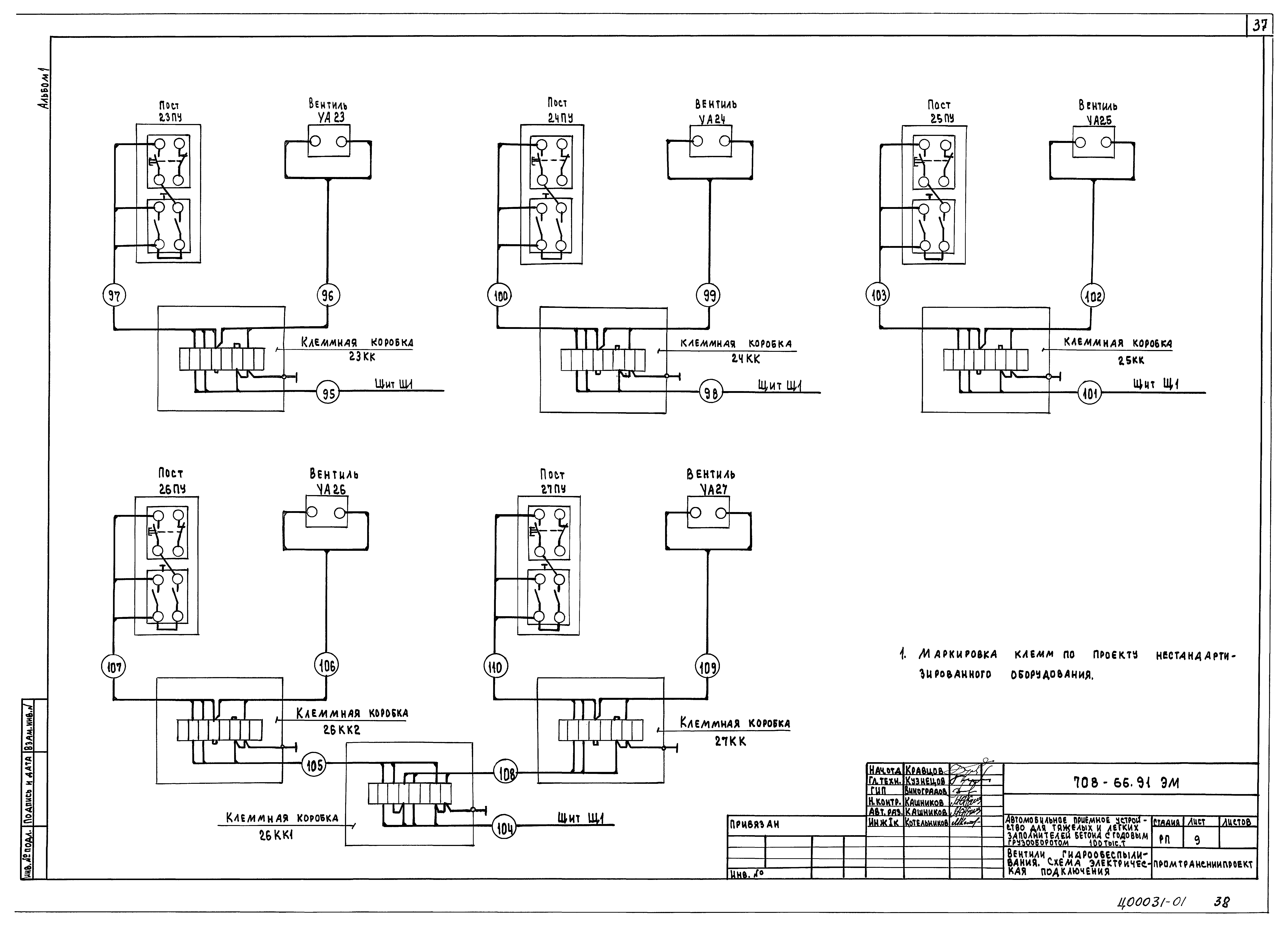 Типовой проект 708-66.91