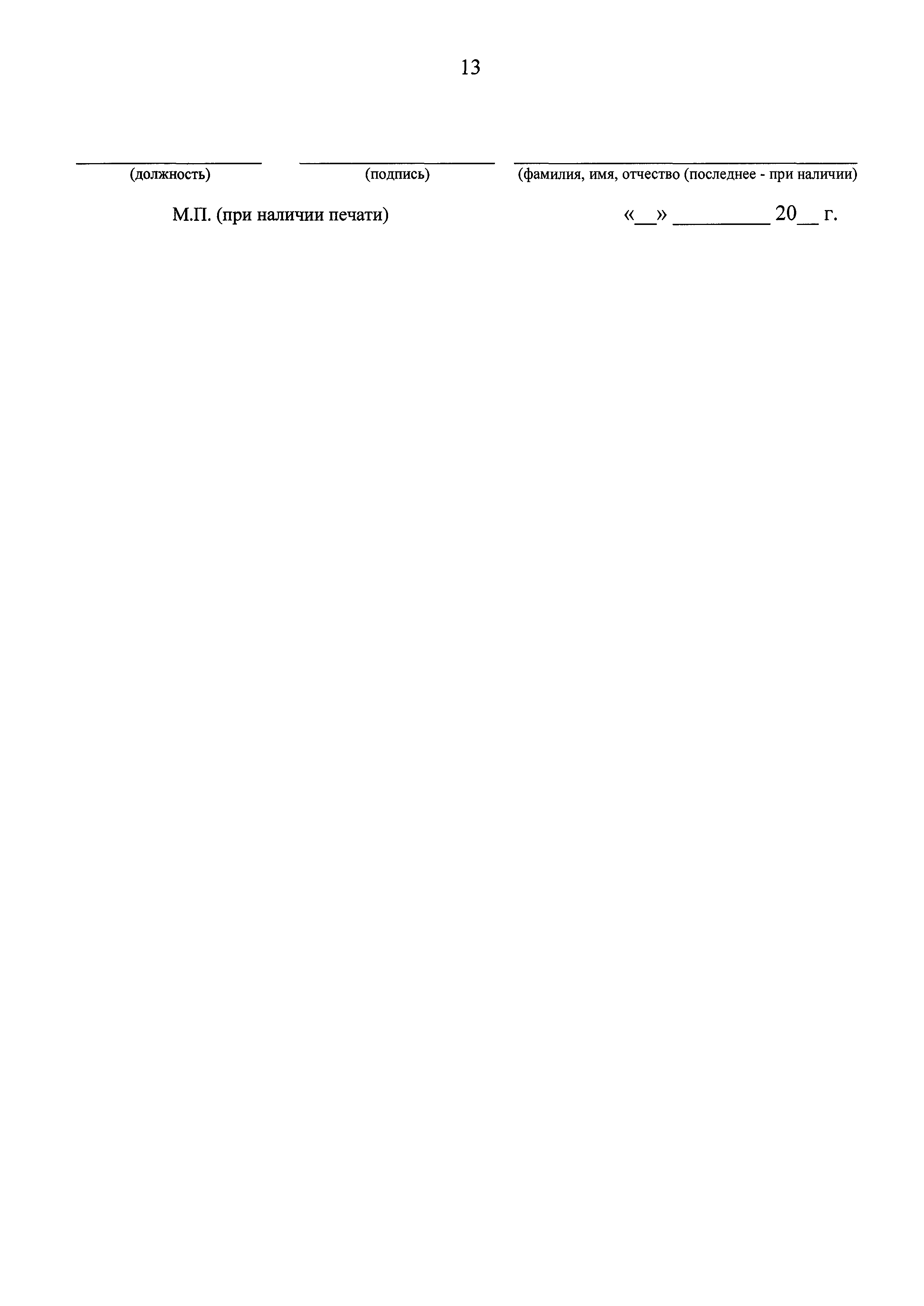 Приказ 656/пр