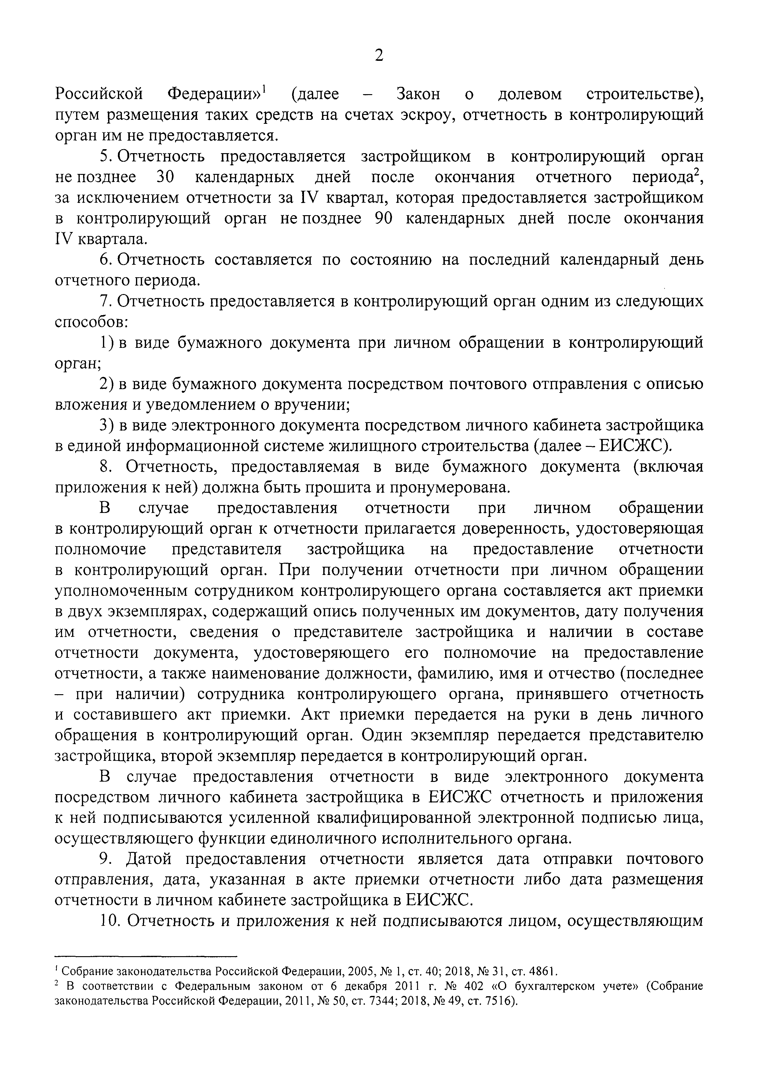 Приказ 656/пр