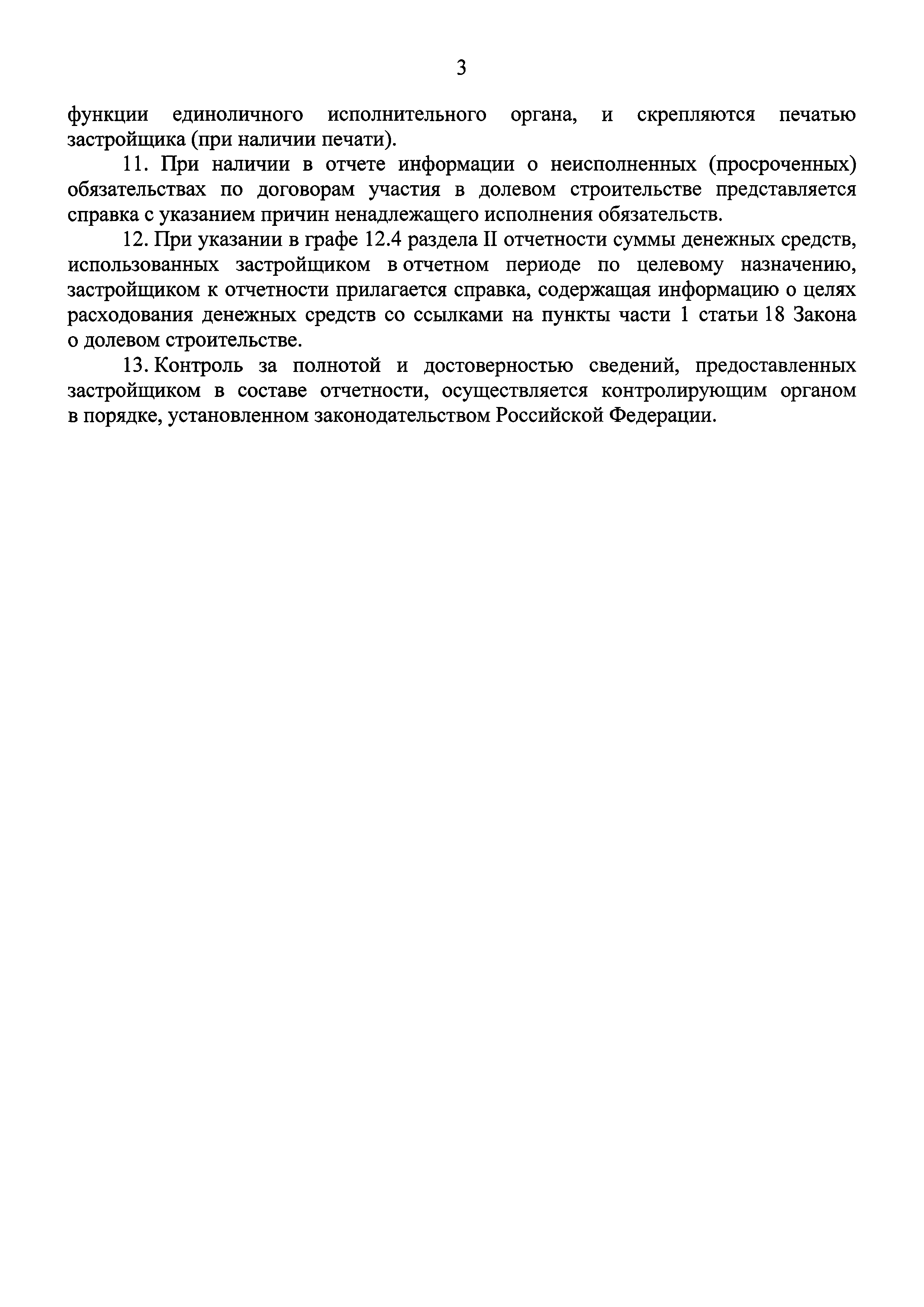 Приказ 656/пр