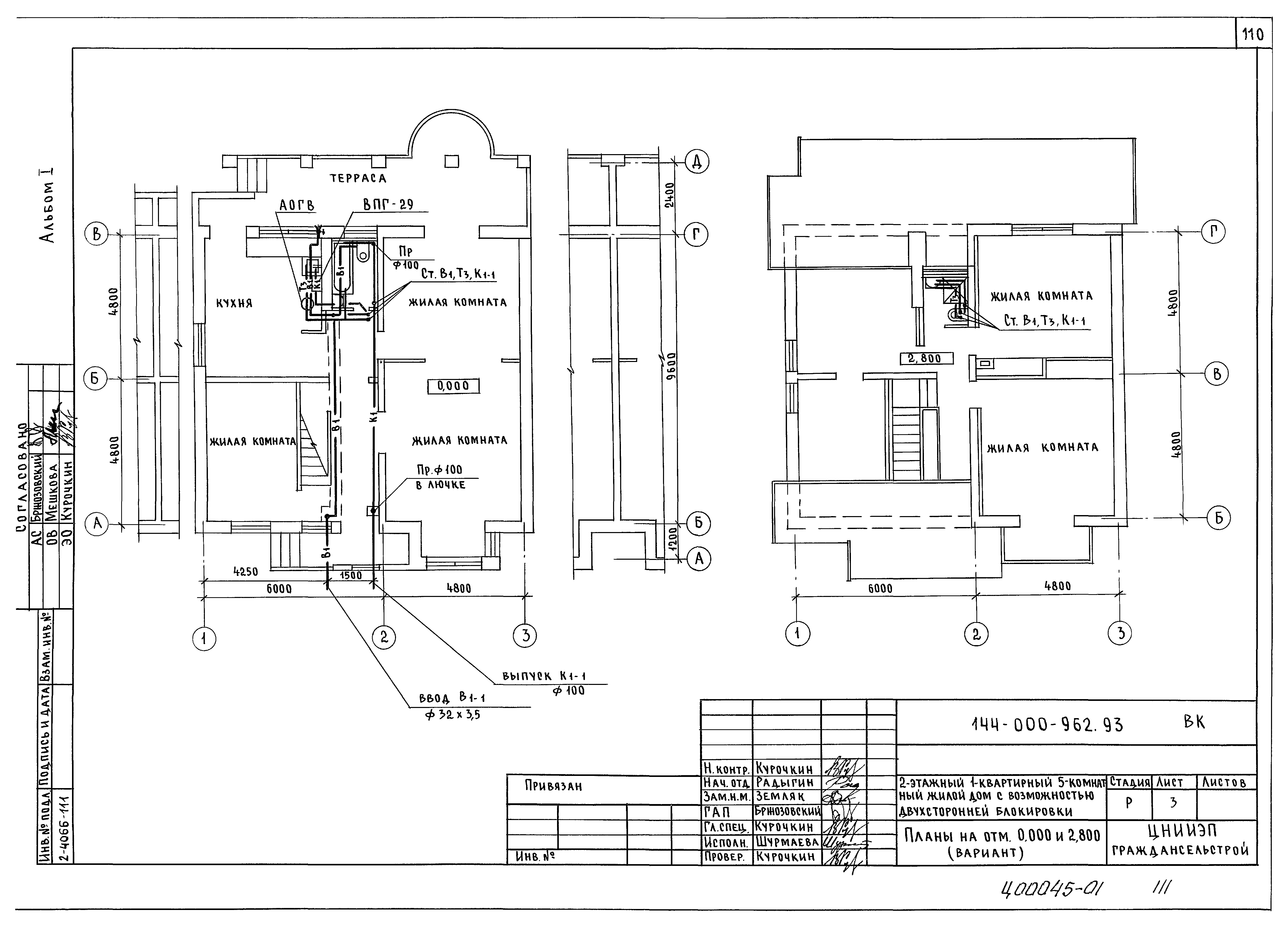 Типовой проект 144-000-962.93
