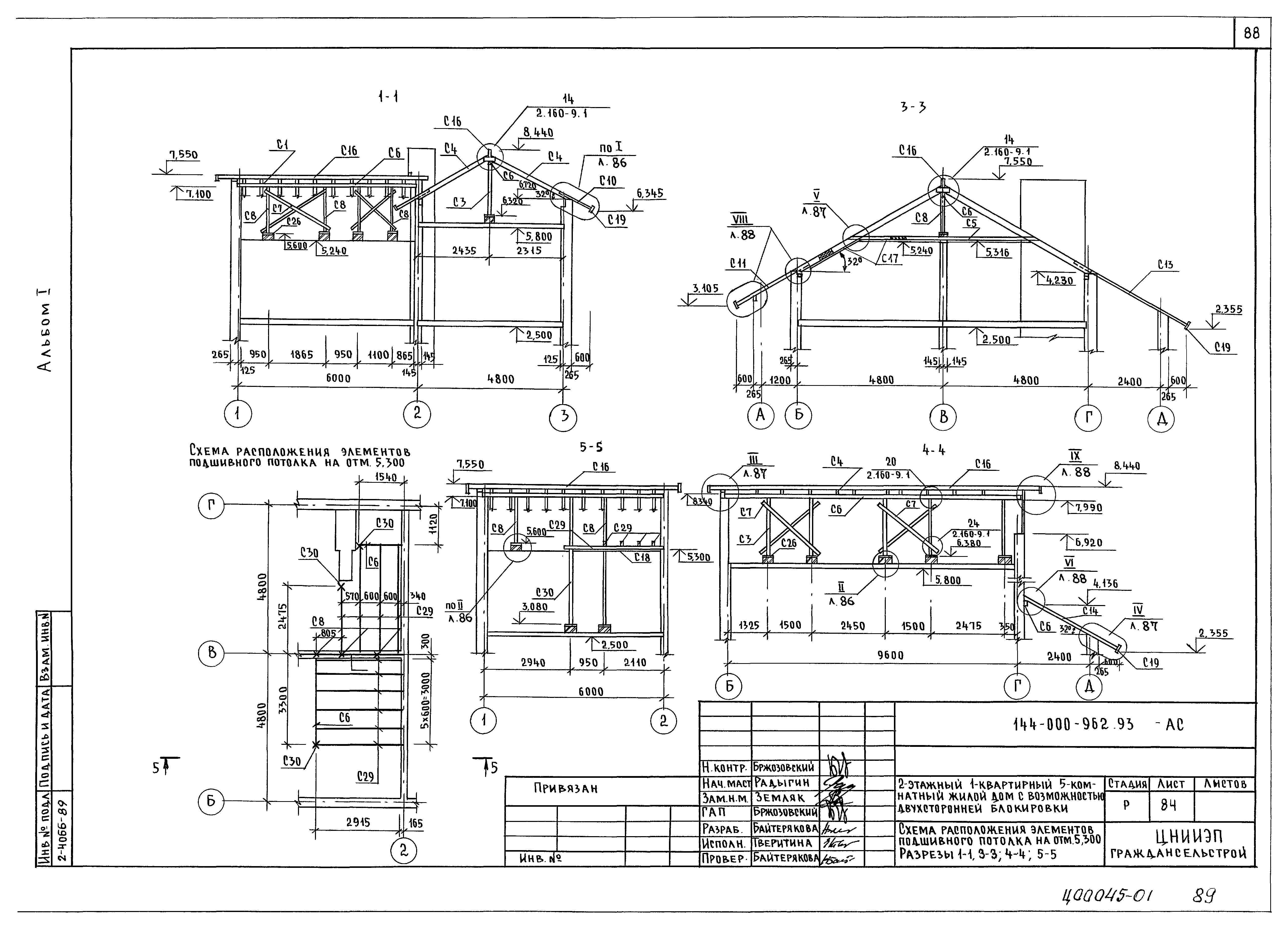 Типовой проект 144-000-962.93