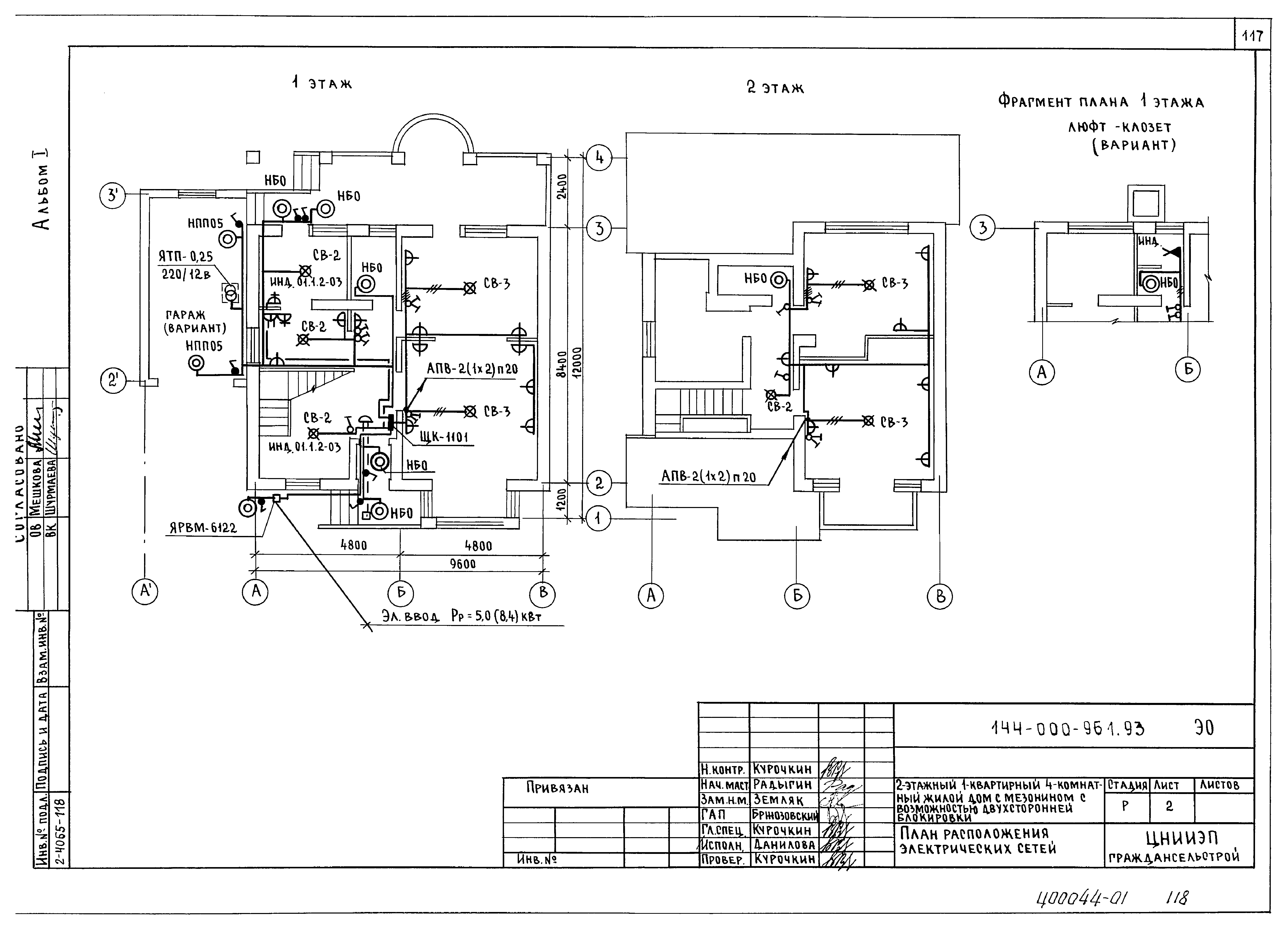 Типовой проект 144-000-961.93