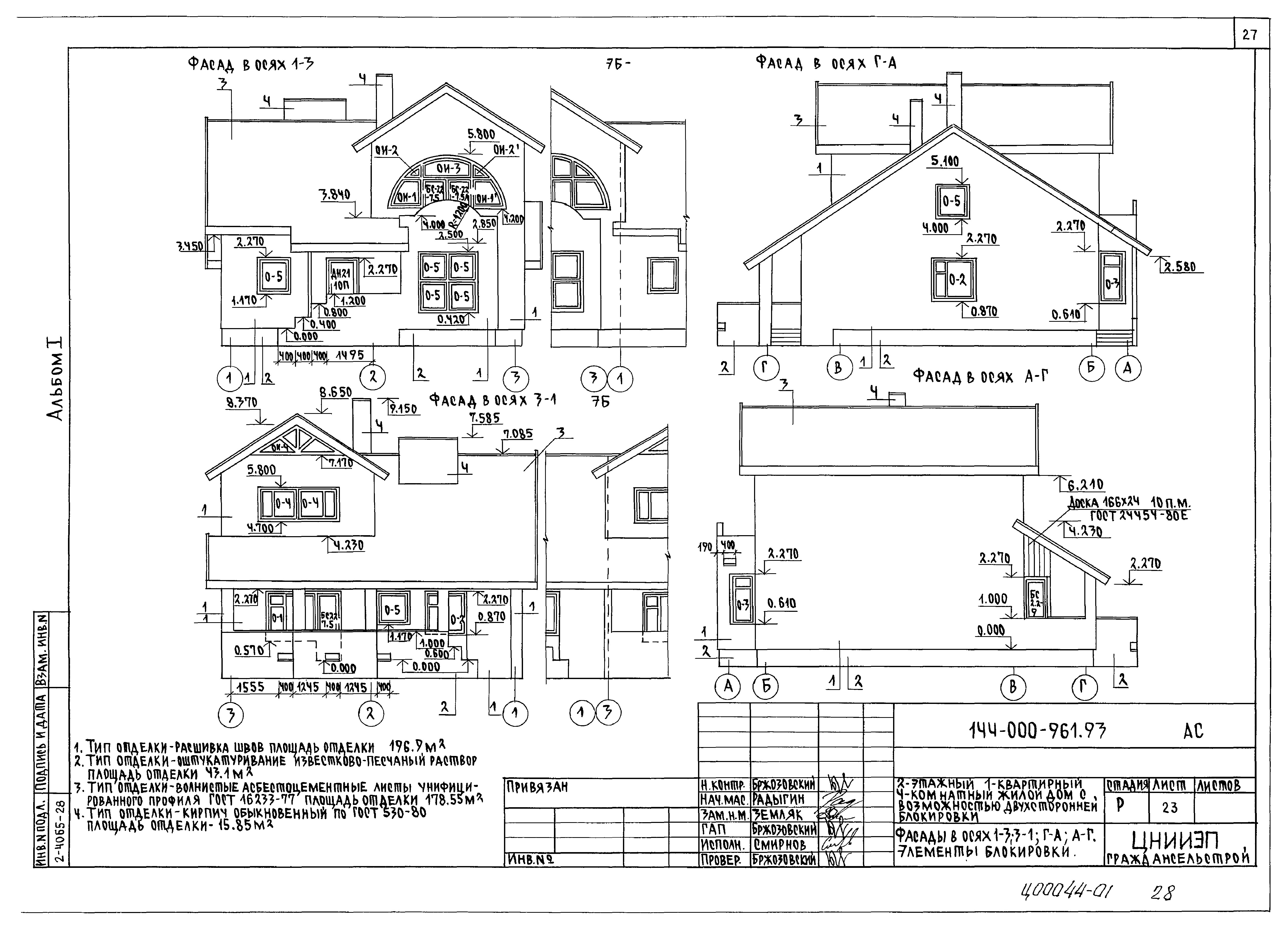 Типовой проект 144-000-961.93