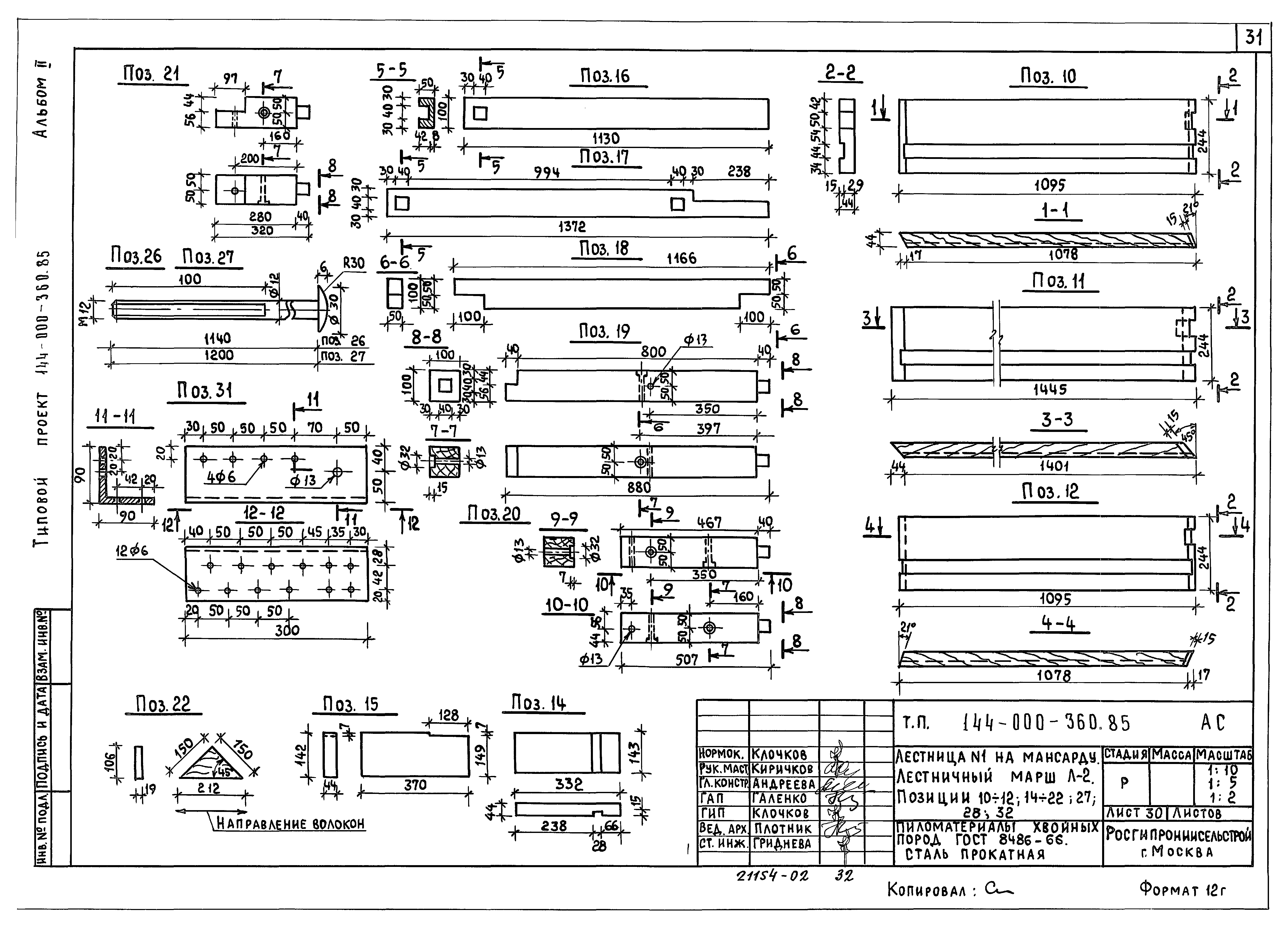 Типовой проект 144-000-360.85