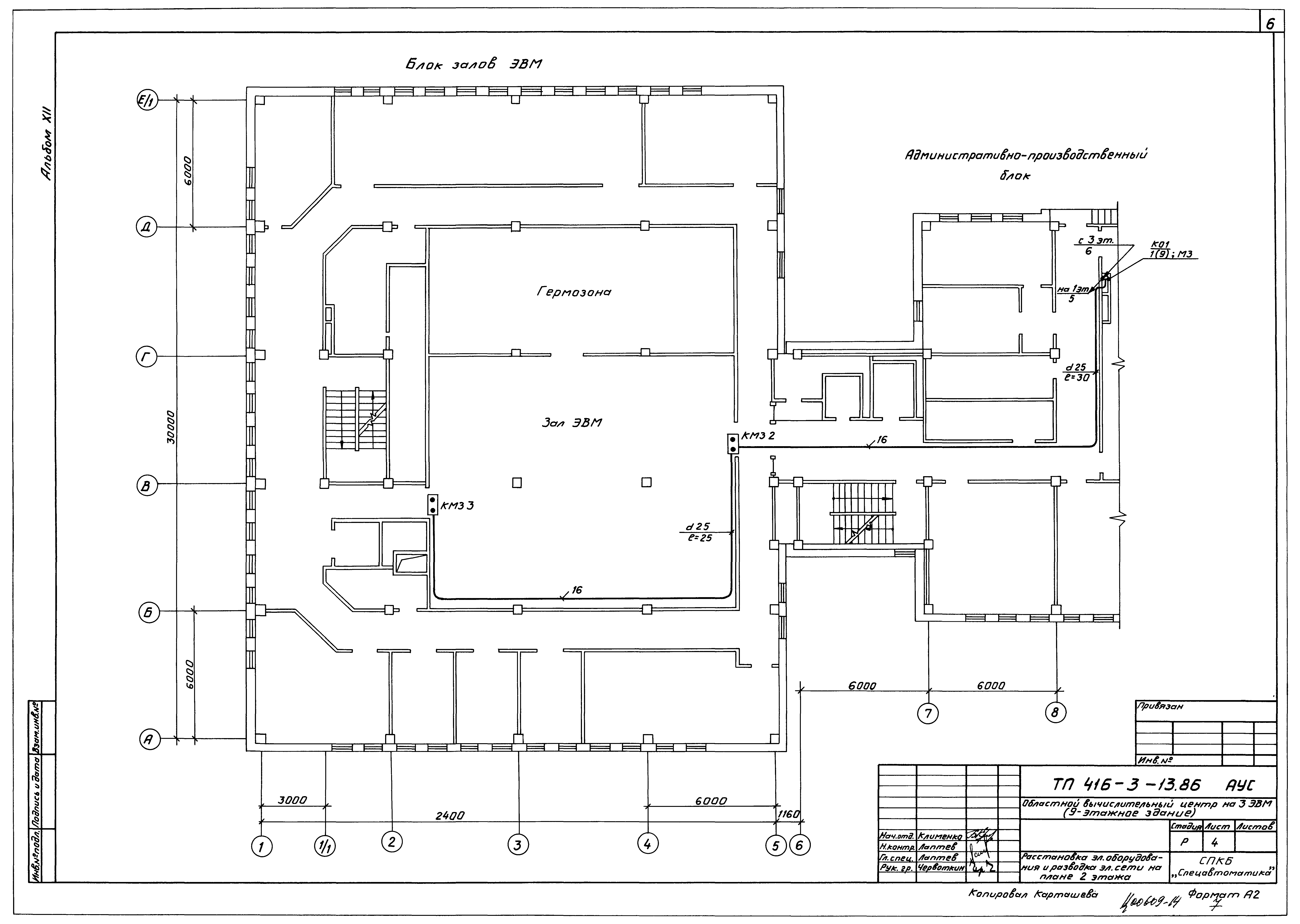 Типовой проект 416-3-13.86