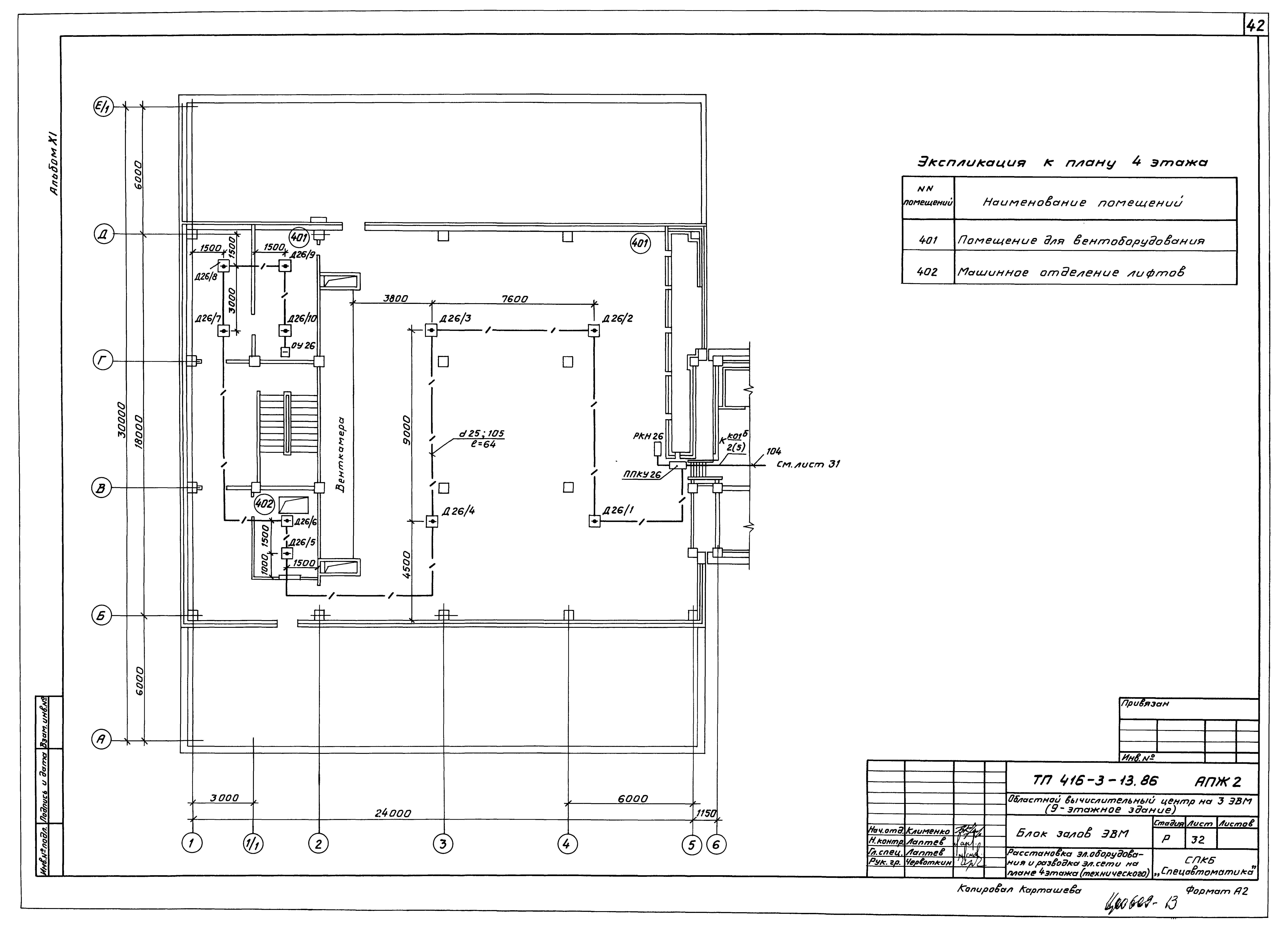 Типовой проект 416-3-13.86