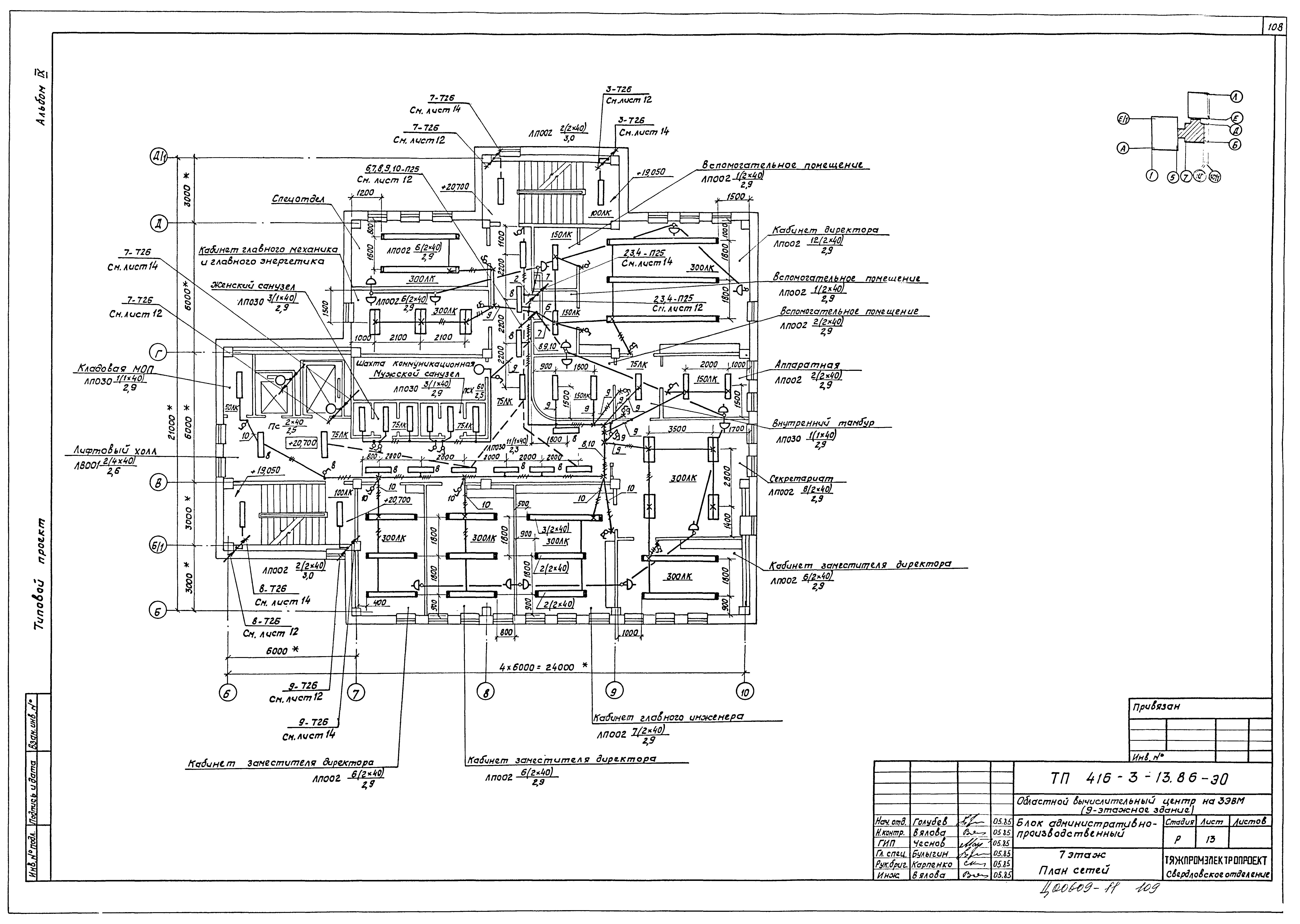 Типовой проект 416-3-13.86