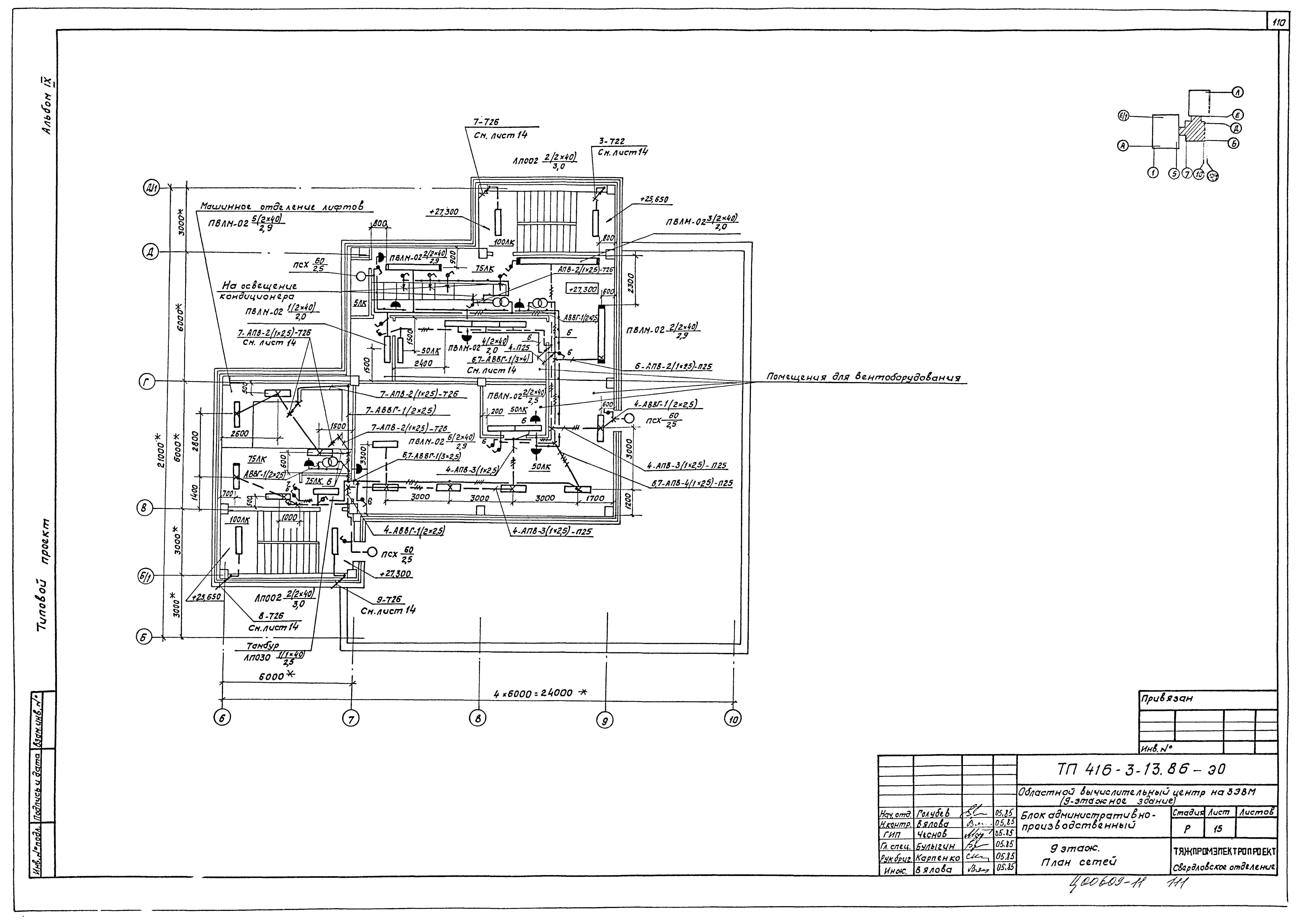 Типовой проект 416-3-13.86