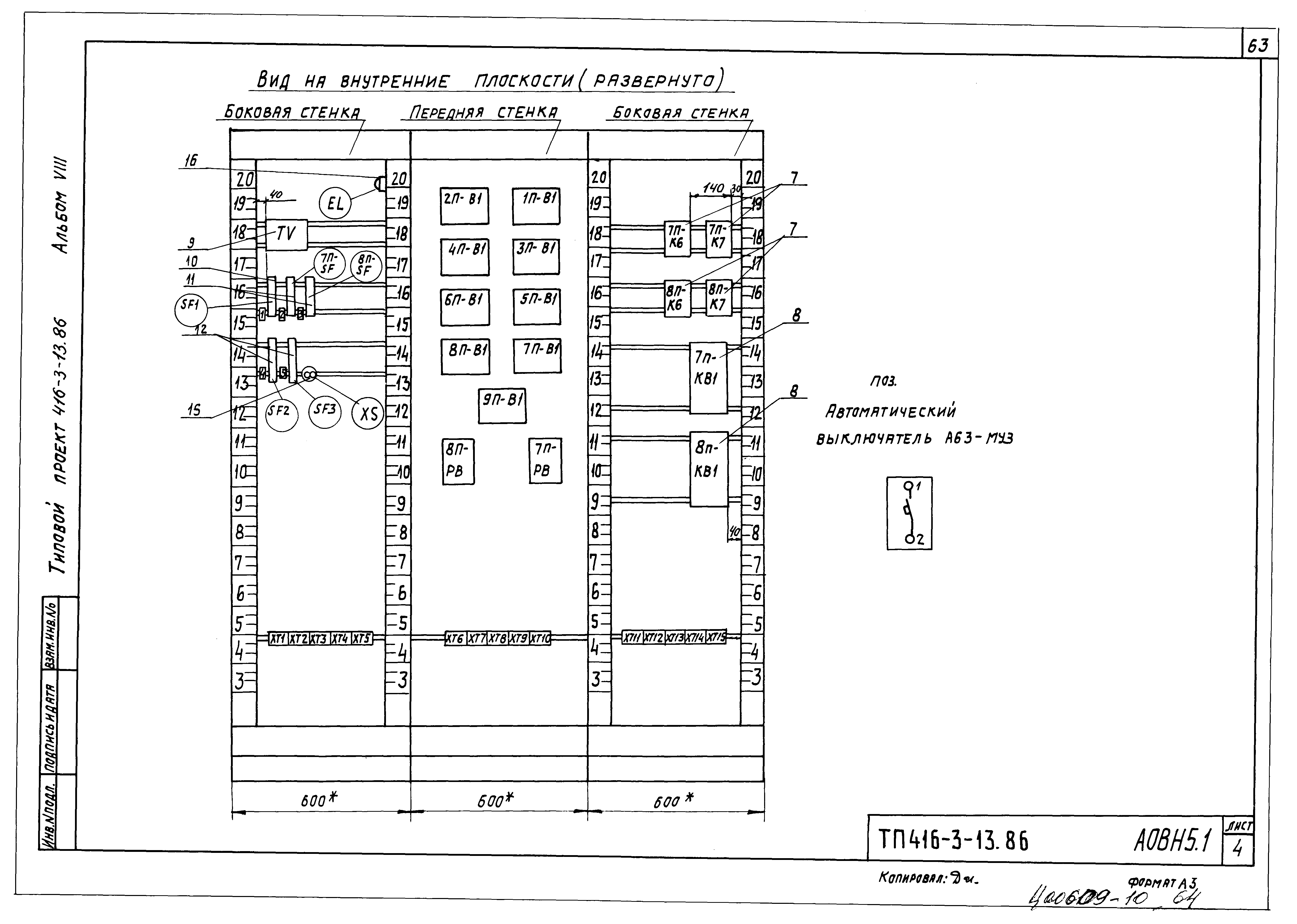 Типовой проект 416-3-13.86