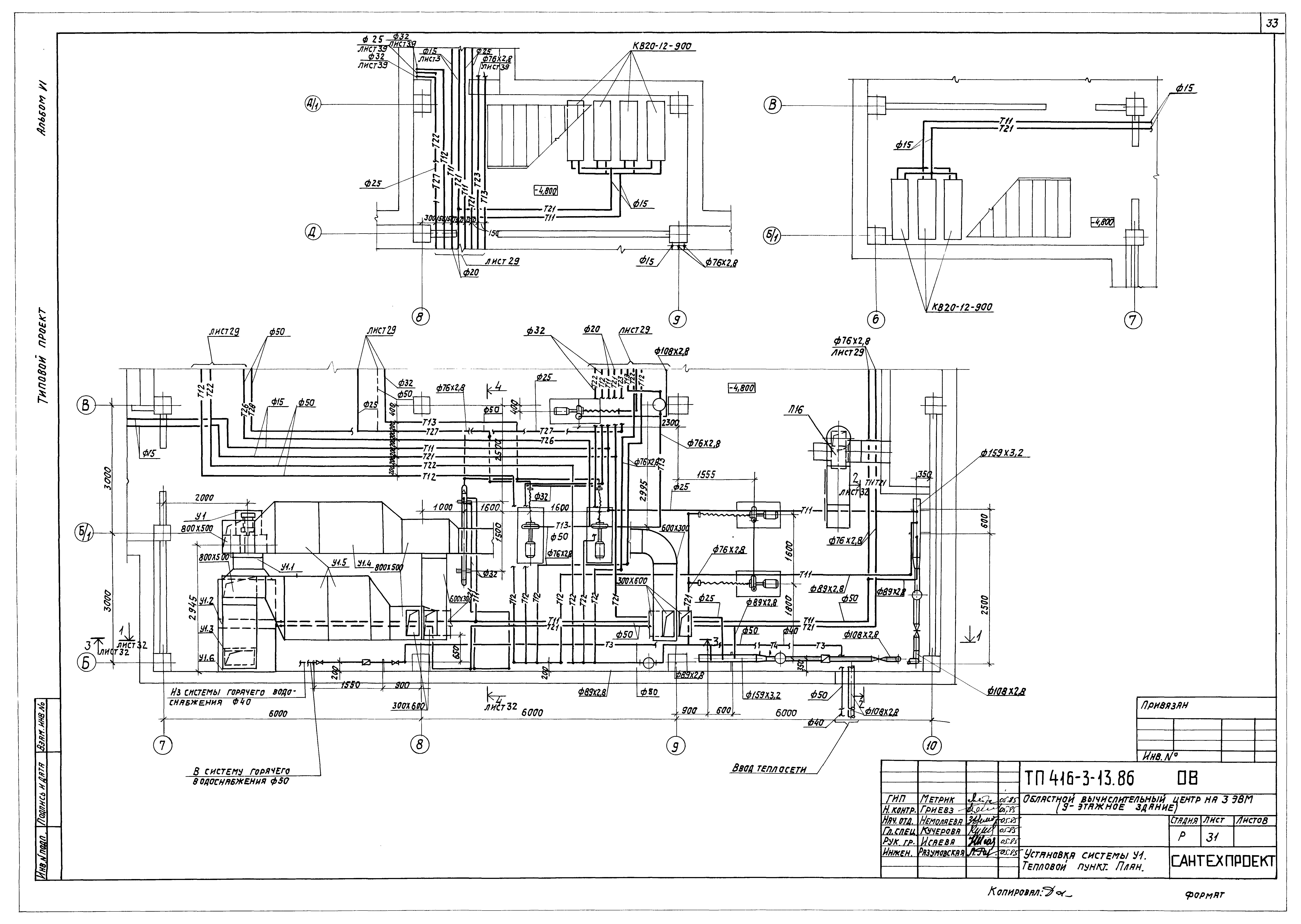 Типовой проект 416-3-13.86
