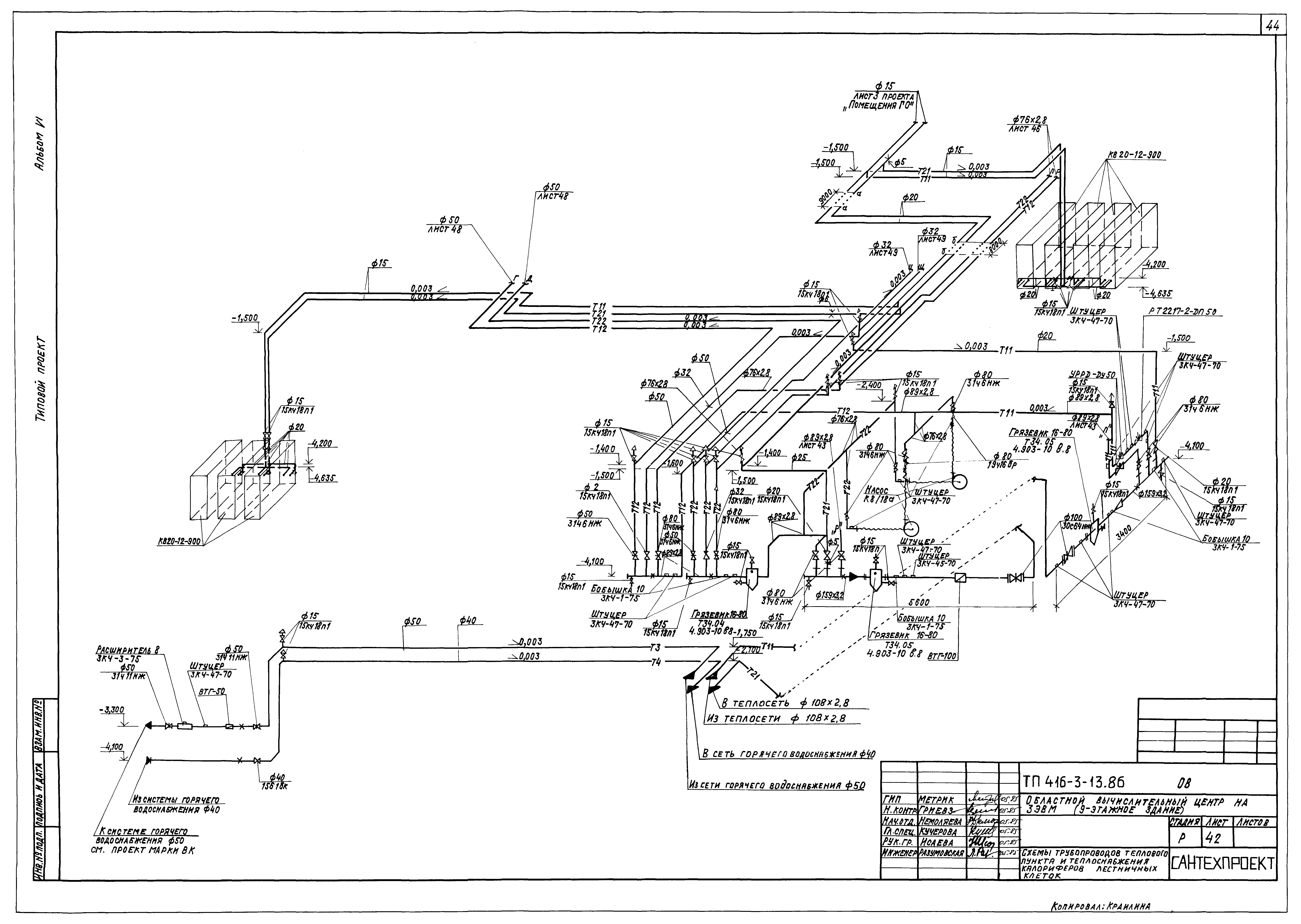 Типовой проект 416-3-13.86