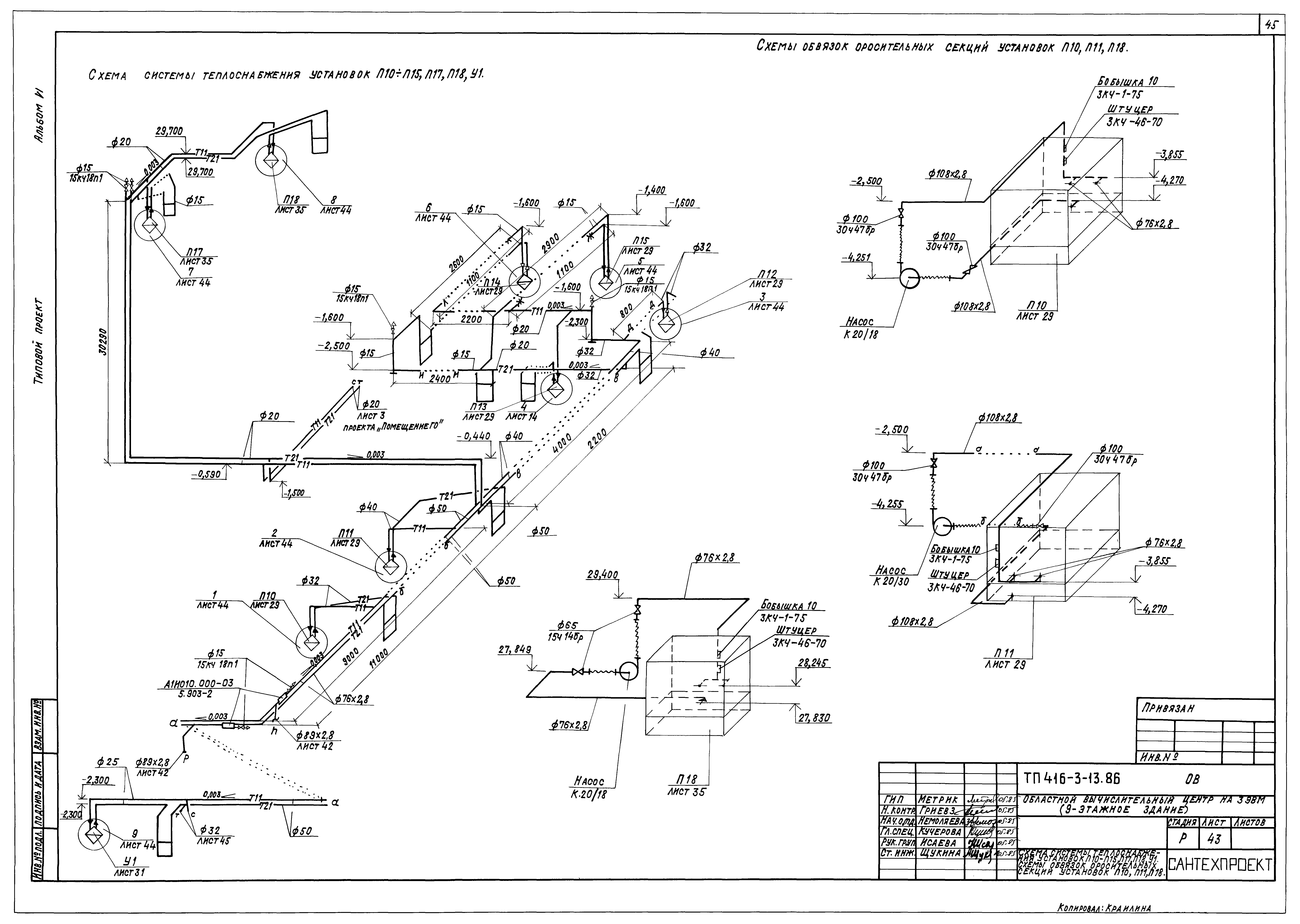 Типовой проект 416-3-13.86