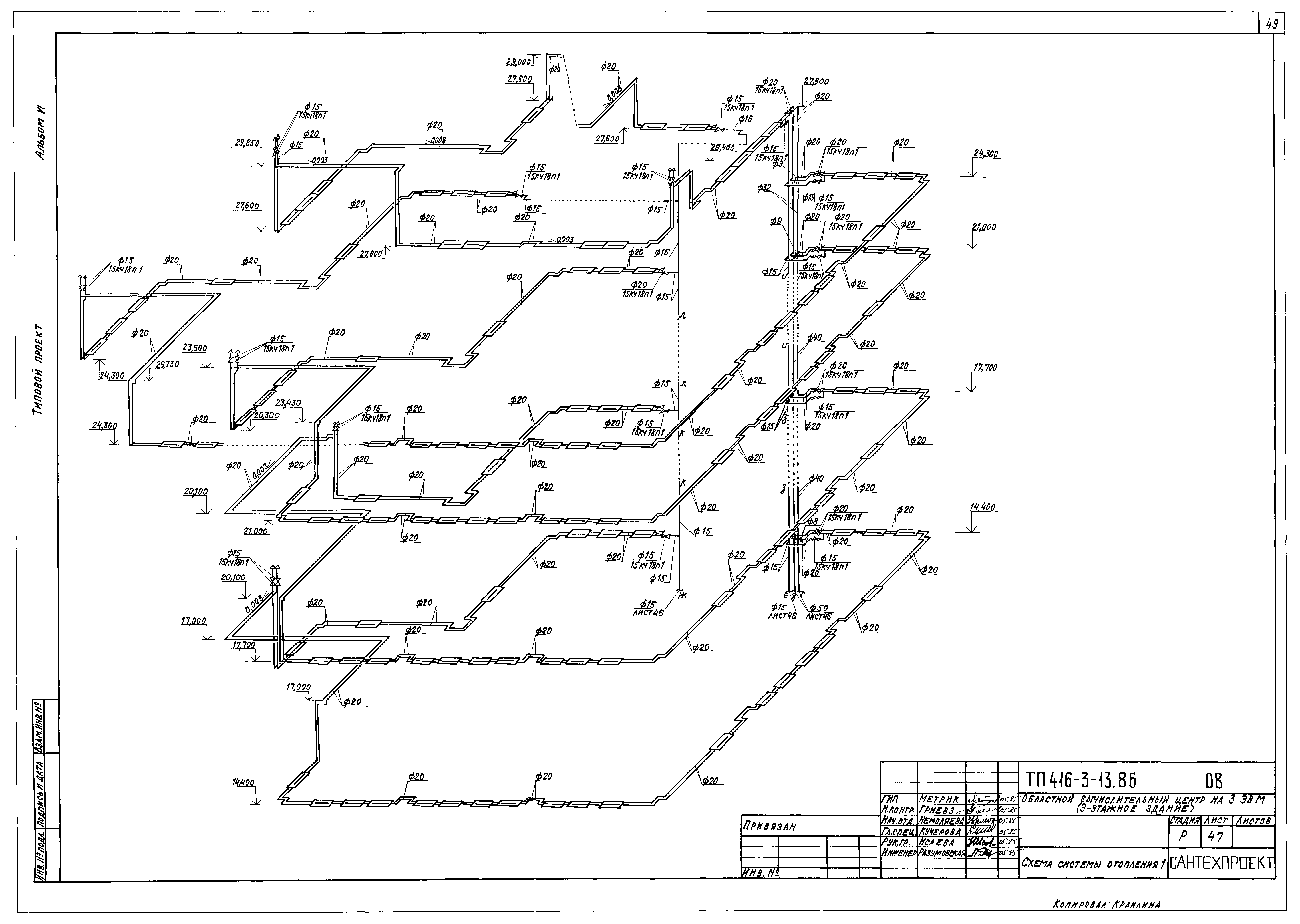Типовой проект 416-3-13.86