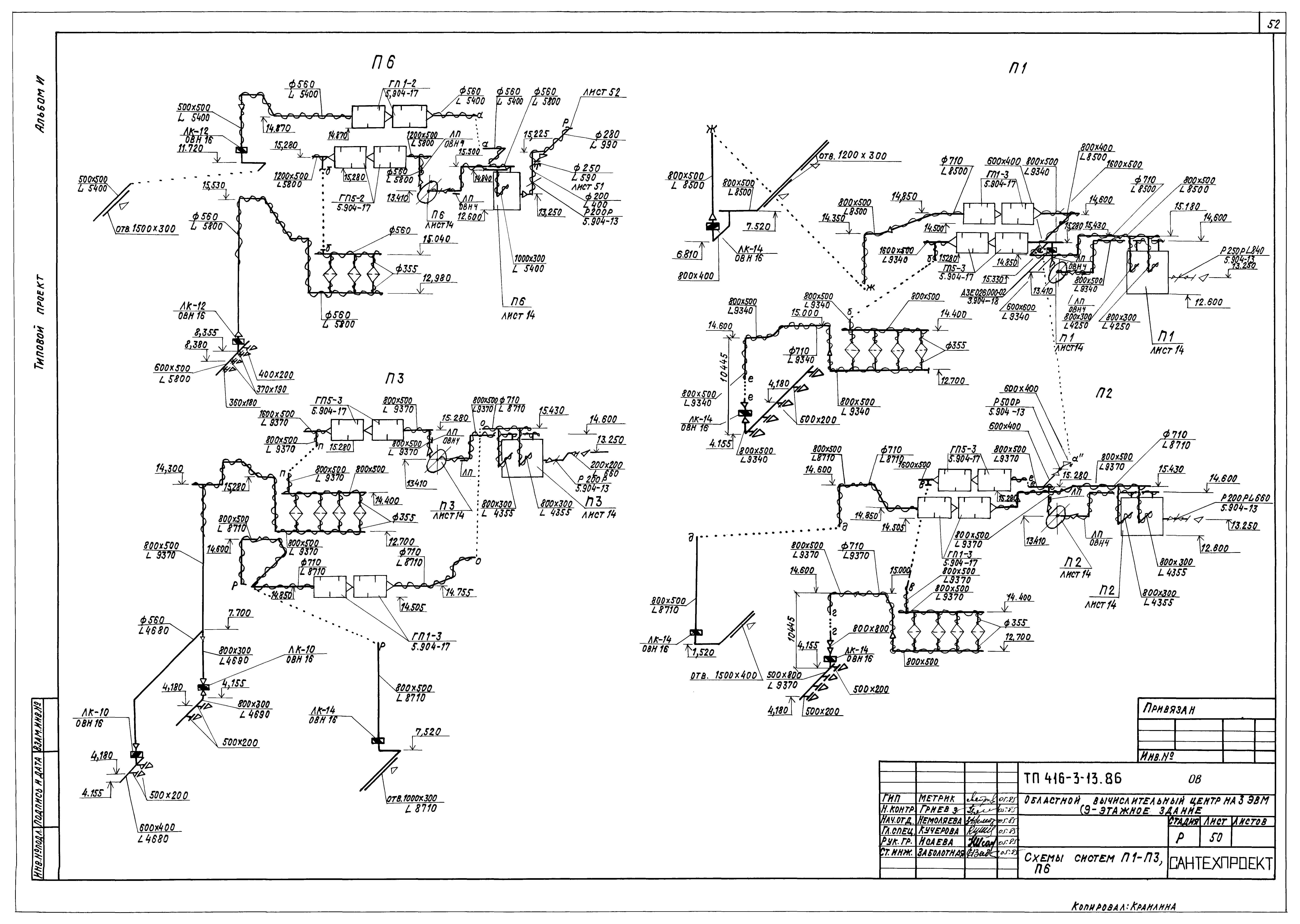 Типовой проект 416-3-13.86