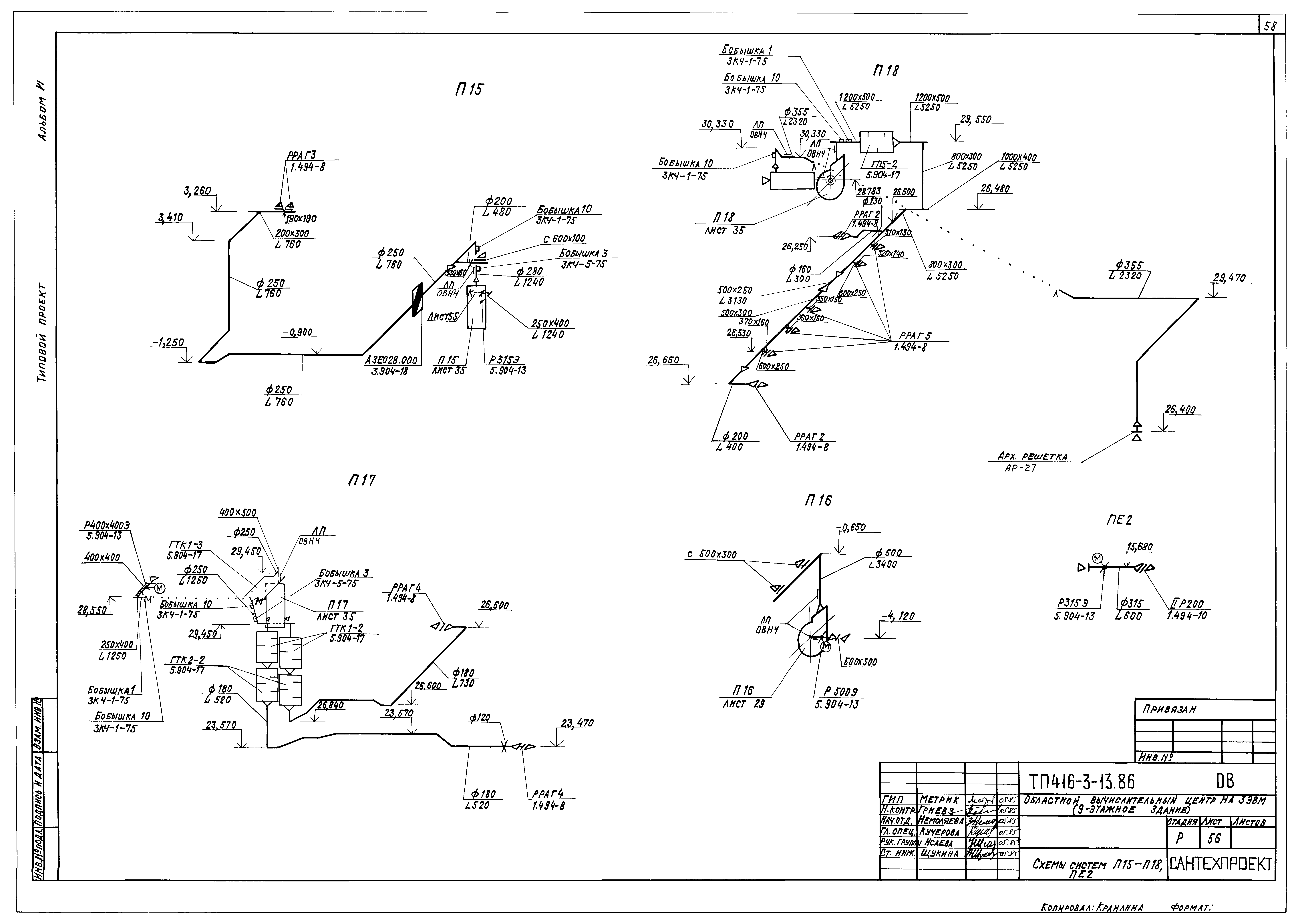 Типовой проект 416-3-13.86
