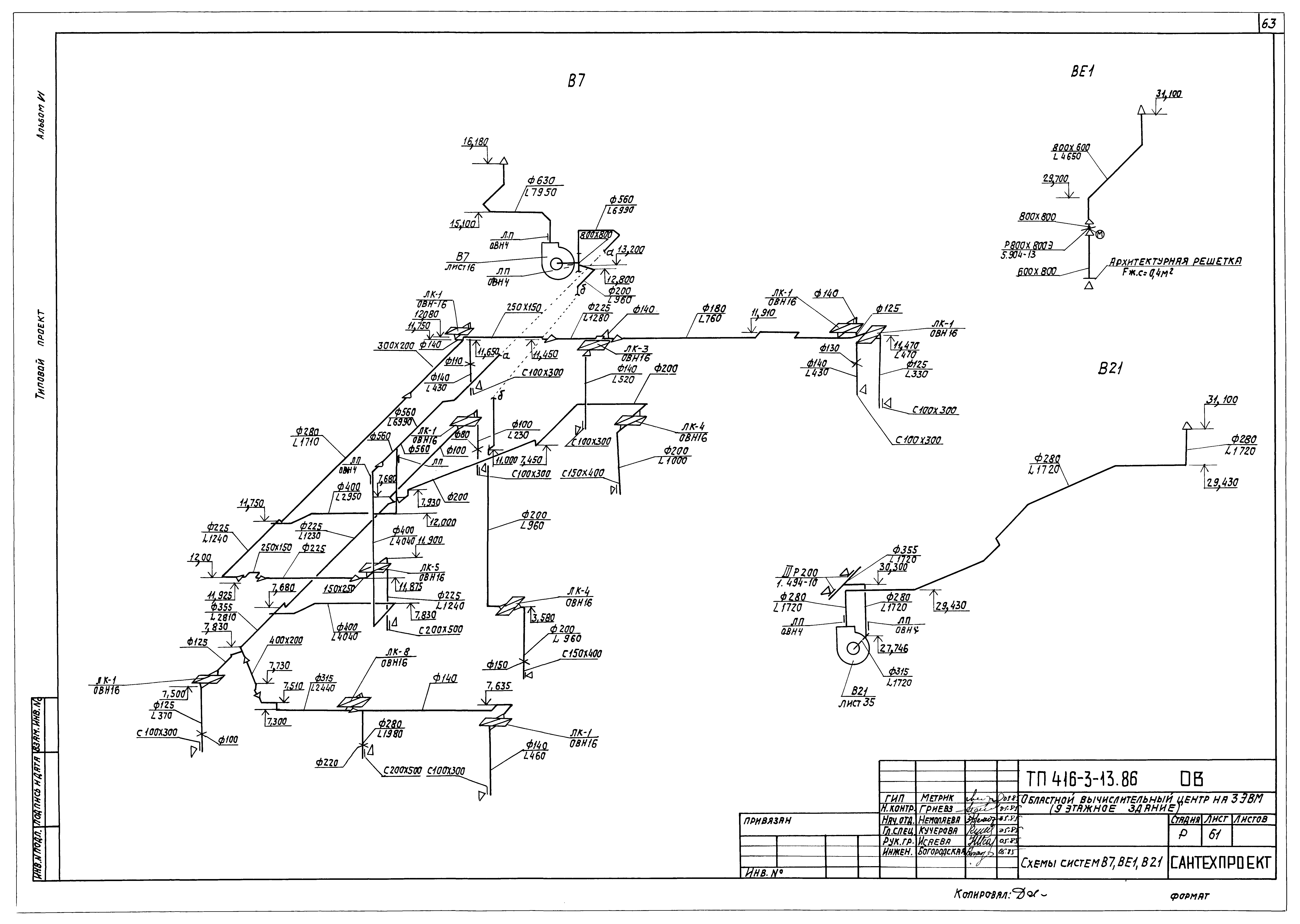 Типовой проект 416-3-13.86