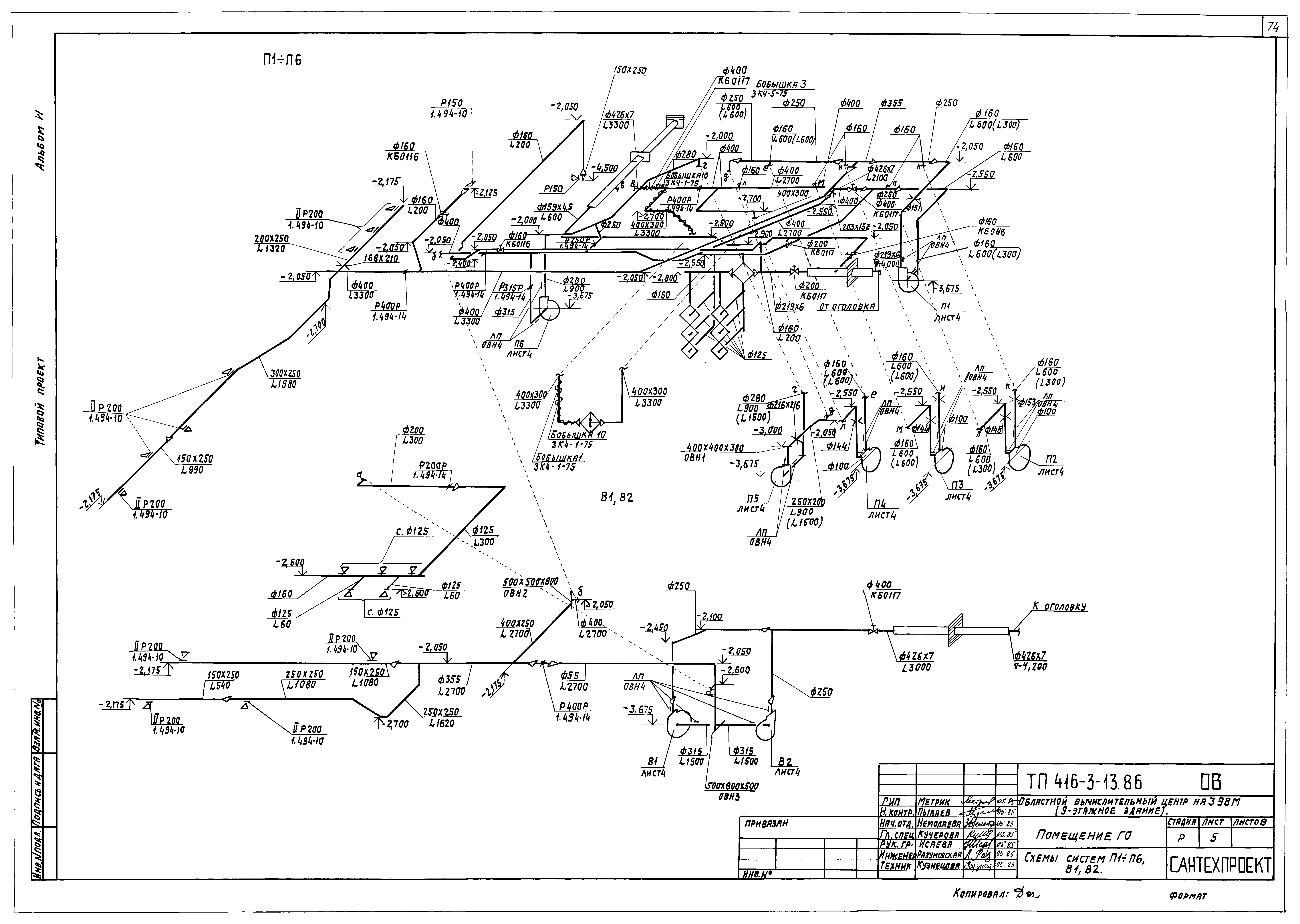Типовой проект 416-3-13.86
