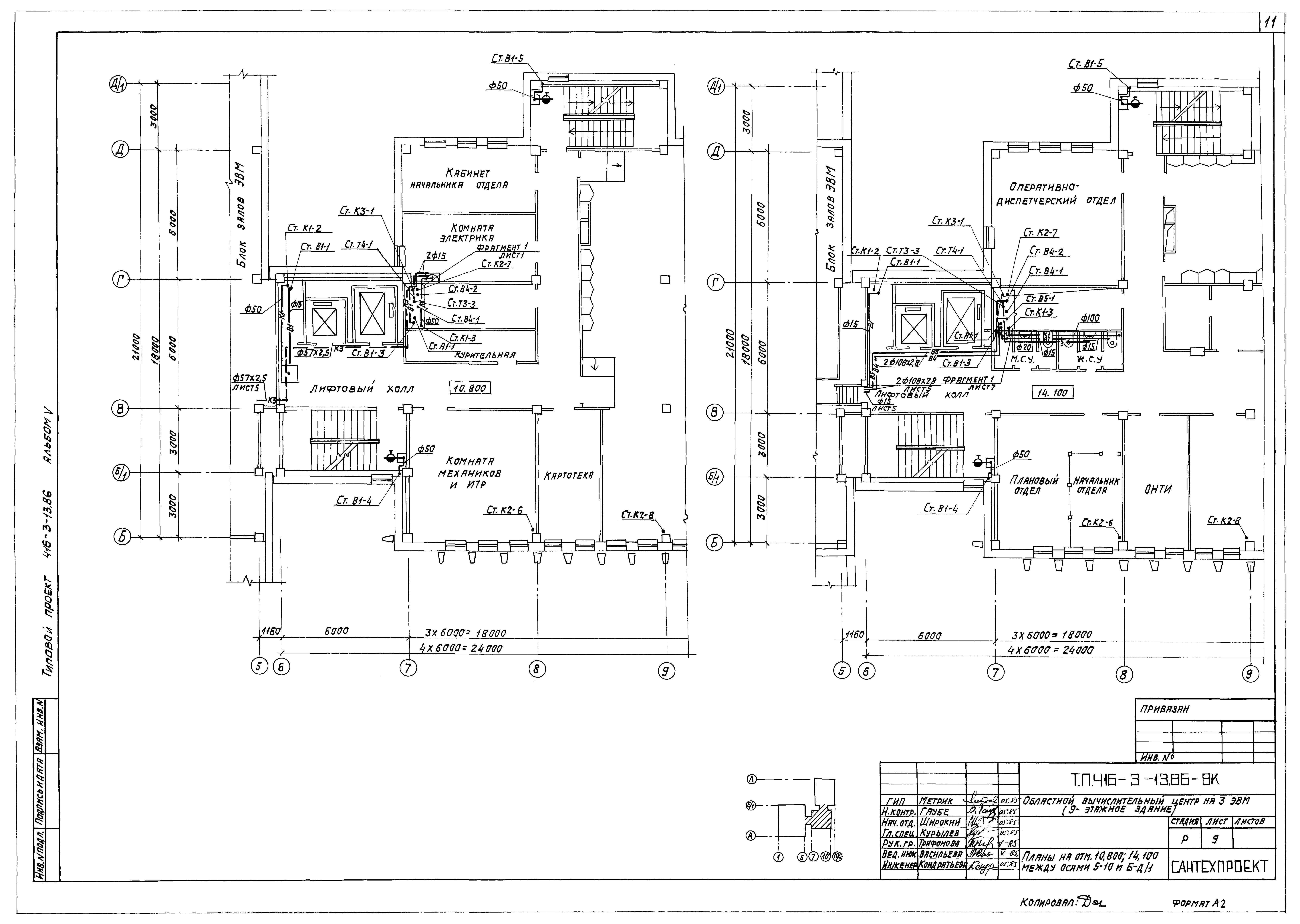 Типовой проект 416-3-13.86