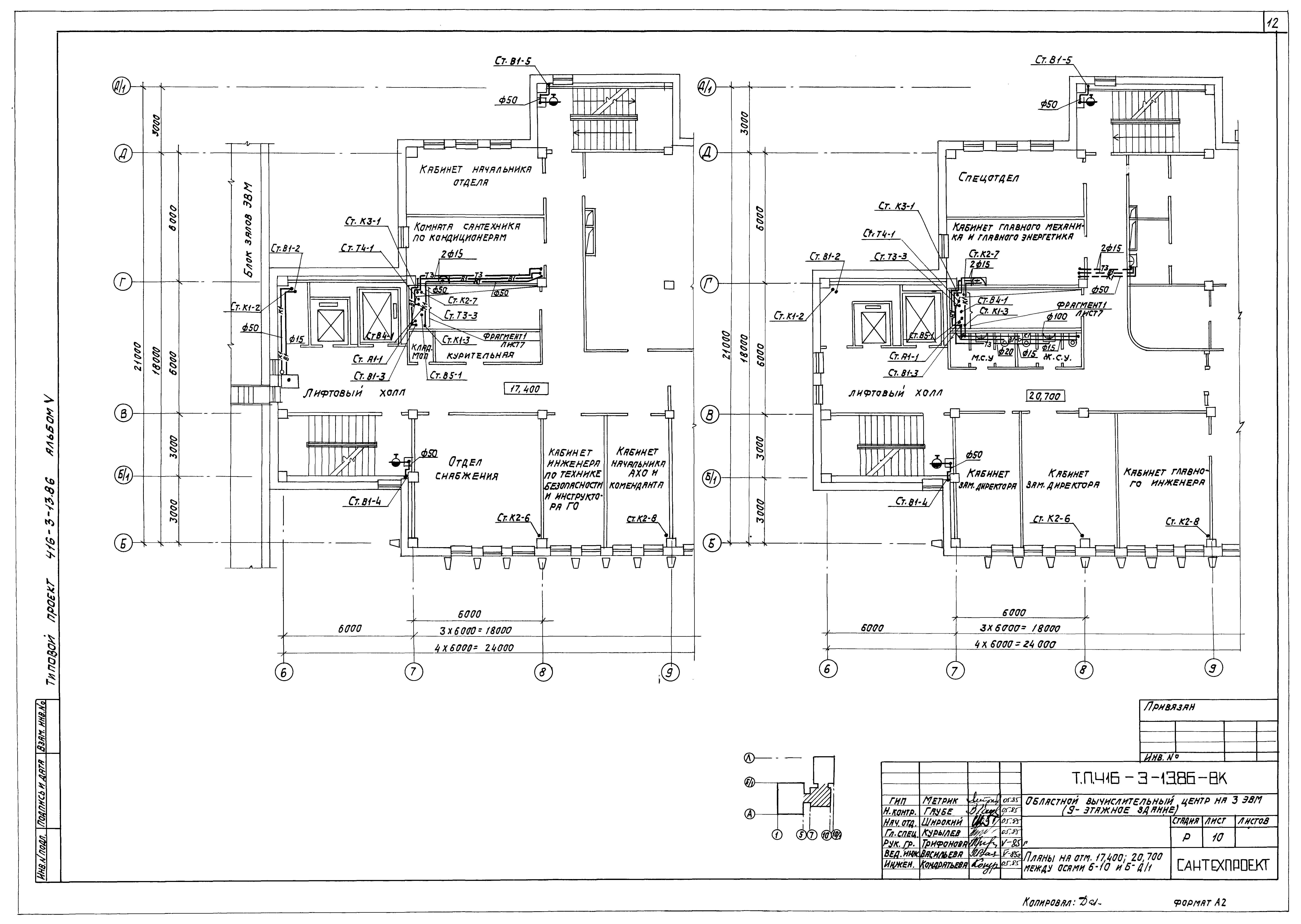 Типовой проект 416-3-13.86