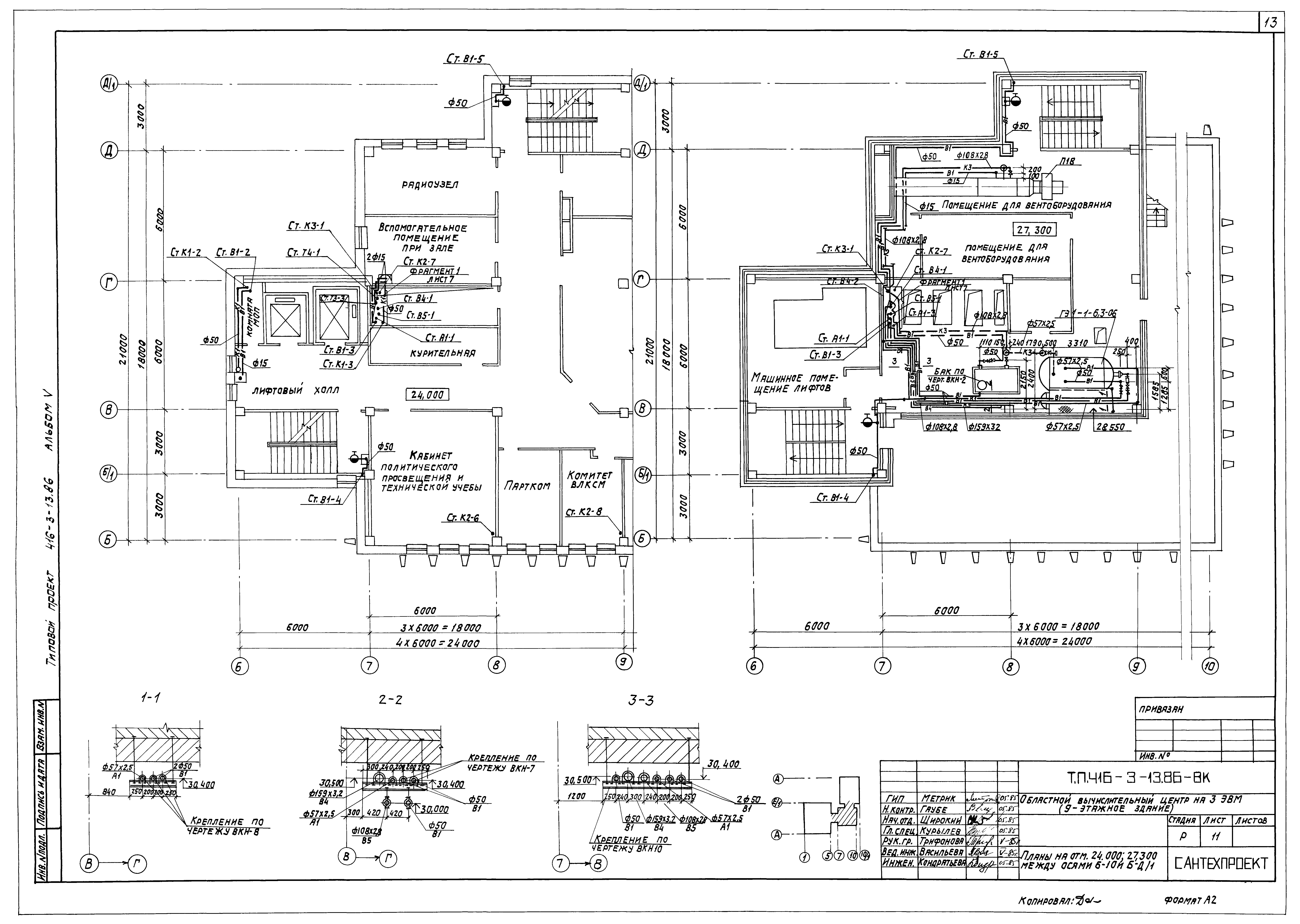 Типовой проект 416-3-13.86